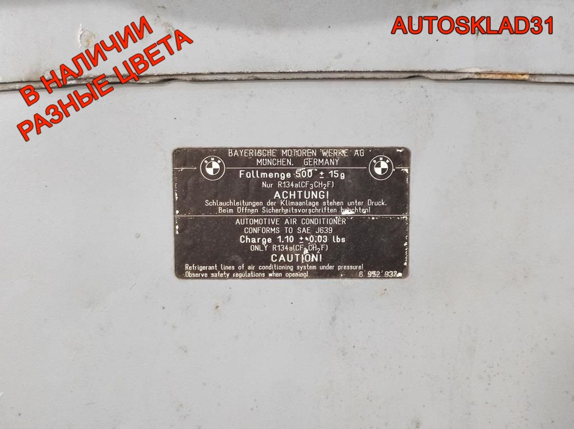 Капот BMW E90/E91 41617140729 Дорест, 9000 рублей, Дубовое