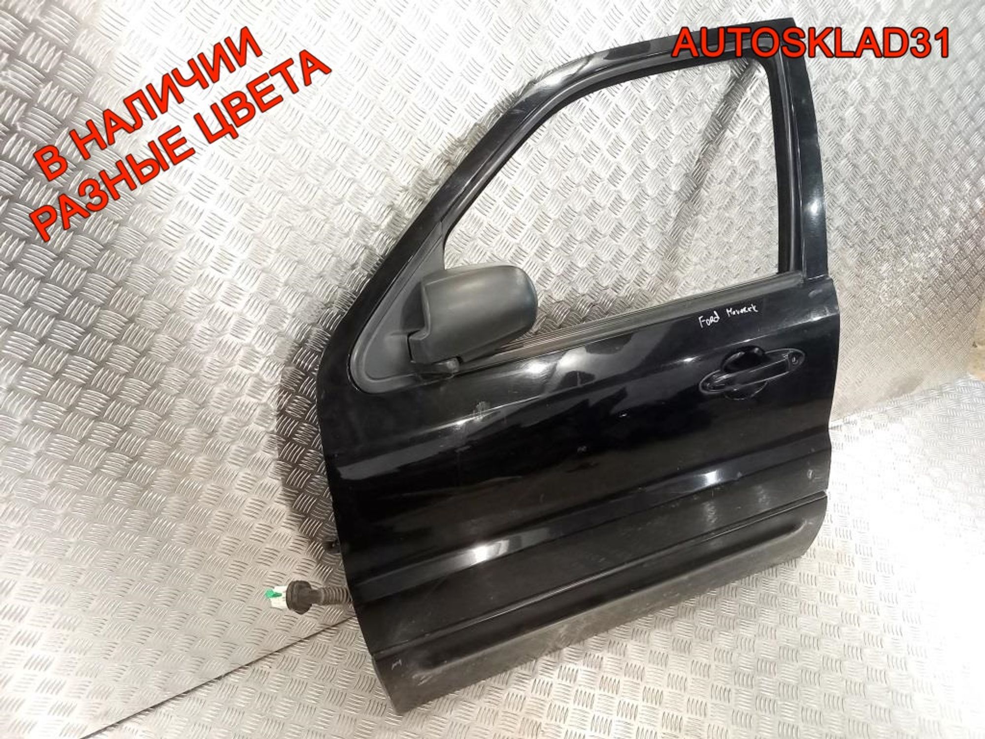 Дверь передняя левая Ford Maverick 2, 13500 рублей, Дубовое