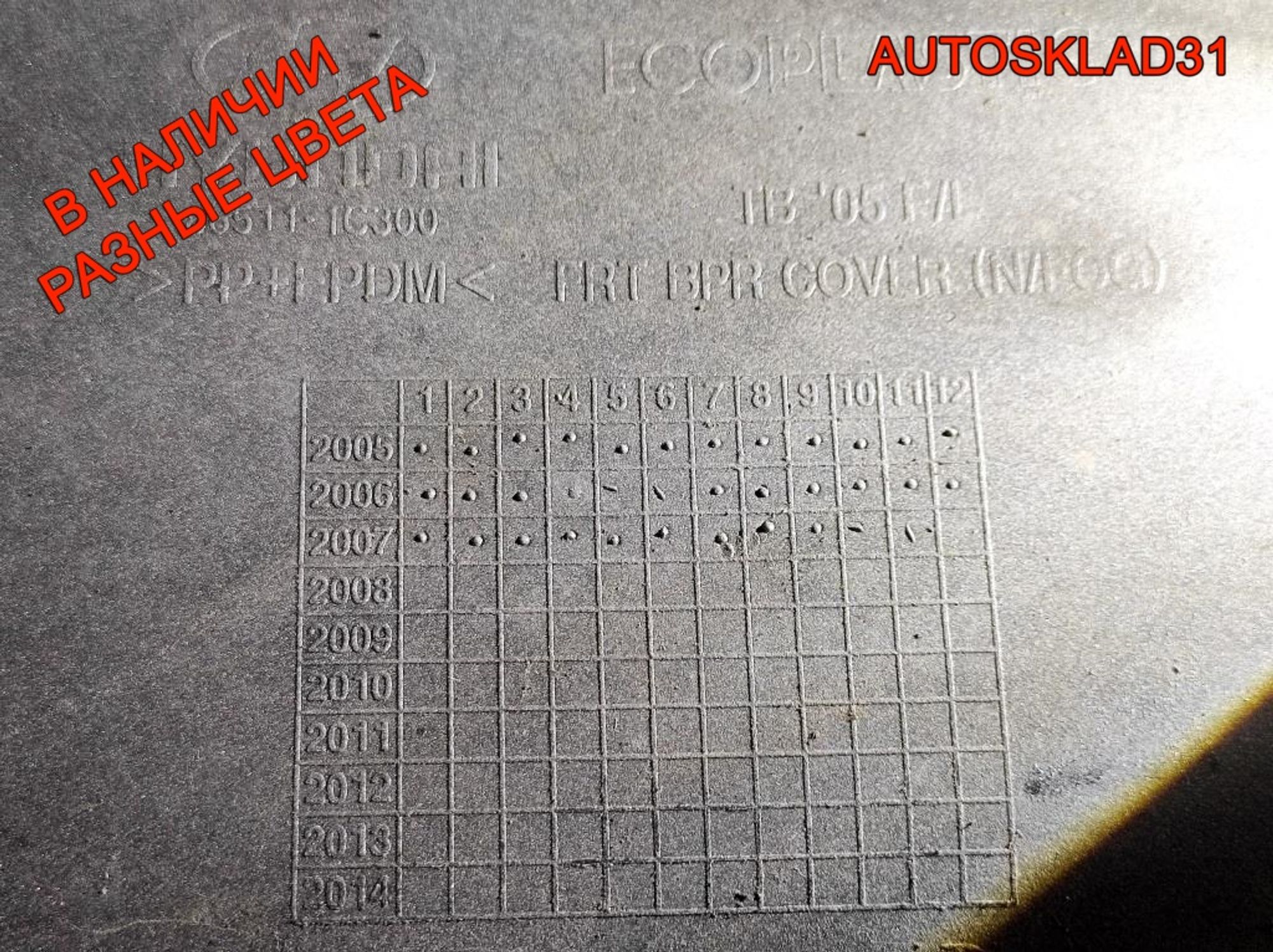 Бампер передний Hyundai Getz 1 Рестайлинг 865111C300, 18000 рублей, Дубовое