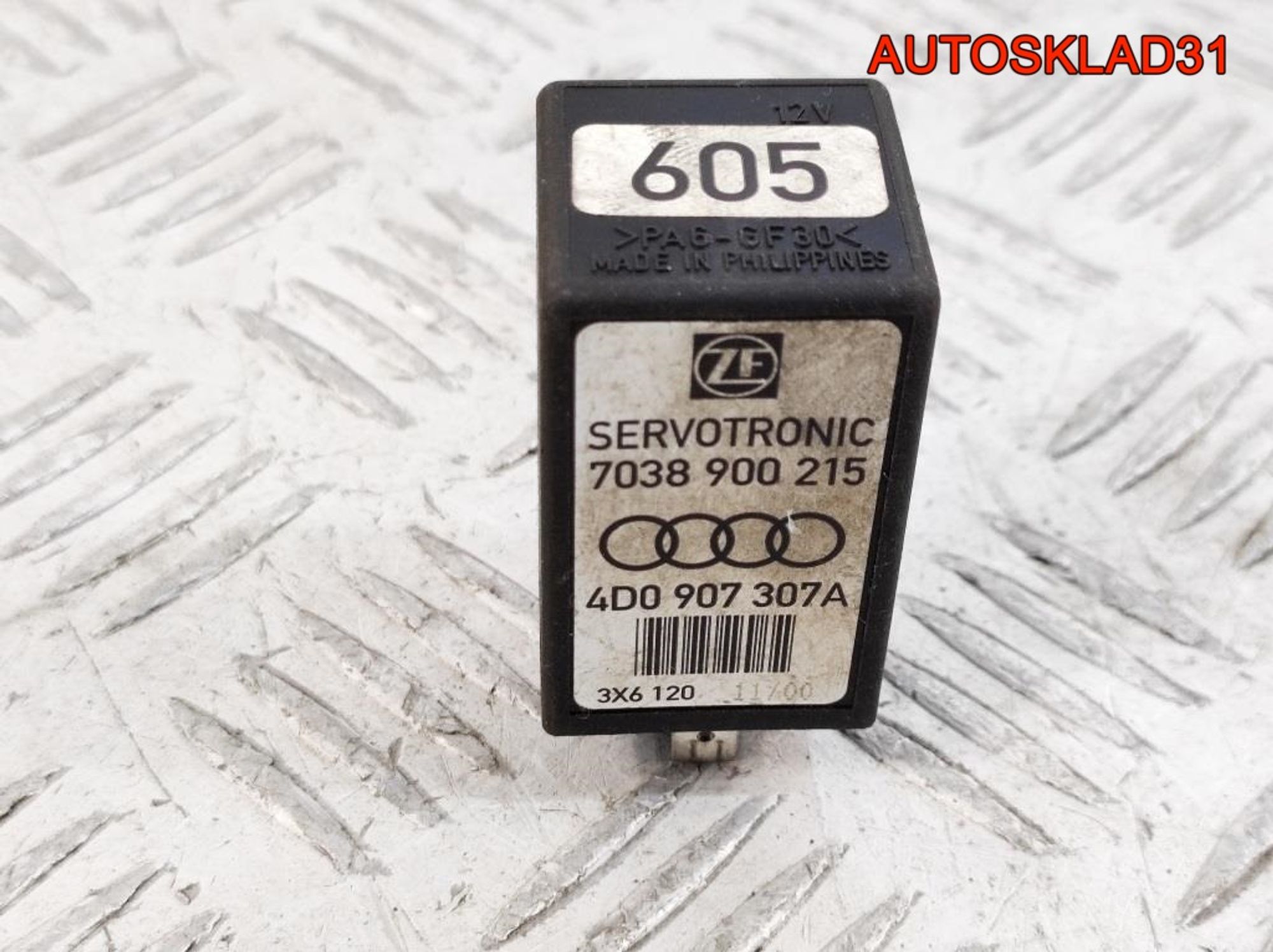 Реле сервотроника №605 Audi A6 C5 4D0907307A, 3000 рублей, Дубовое