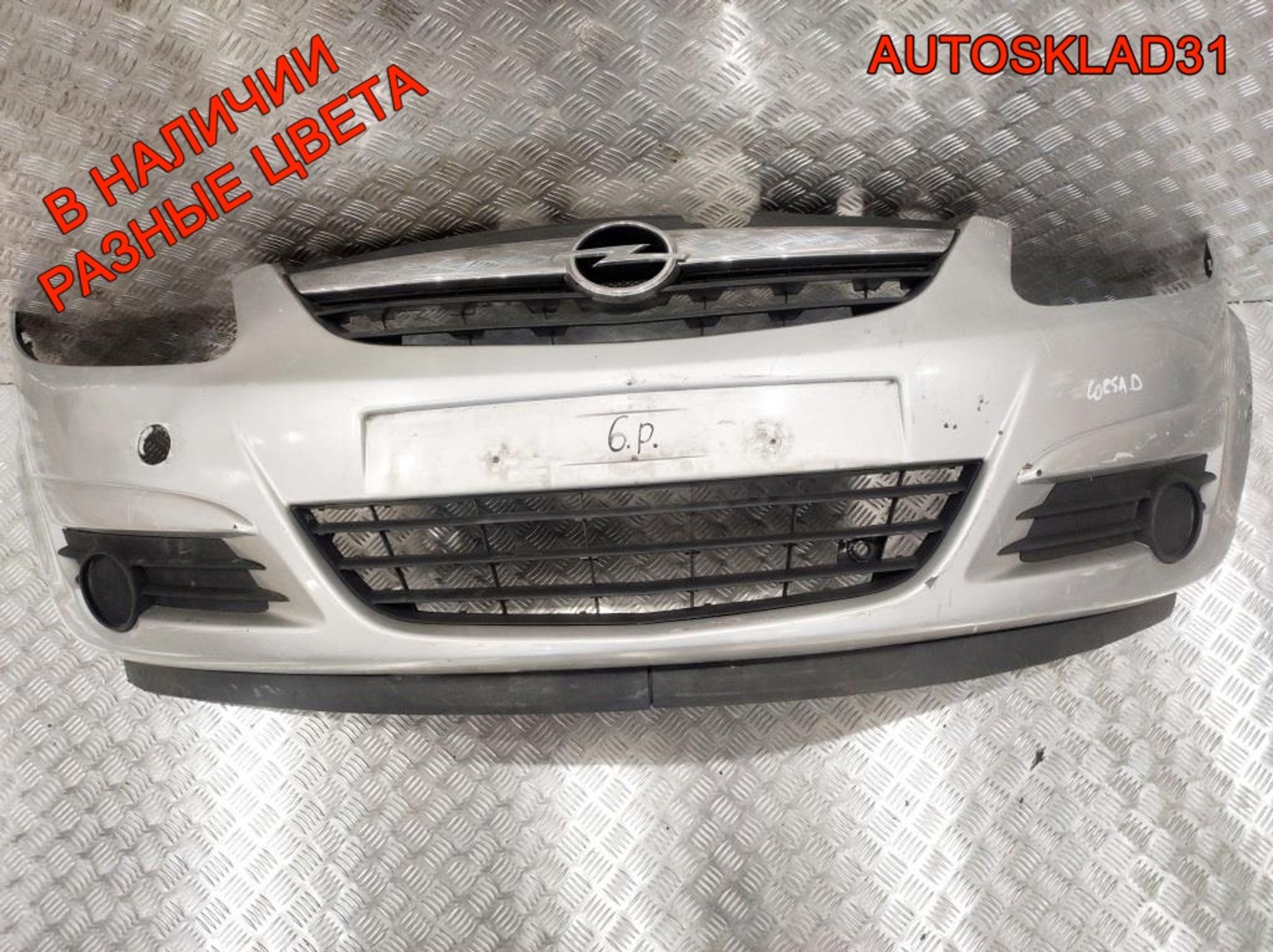 Бампер передний Opel Corsa D 13211462 Дорестайлинг, 17000 рублей, Дубовое