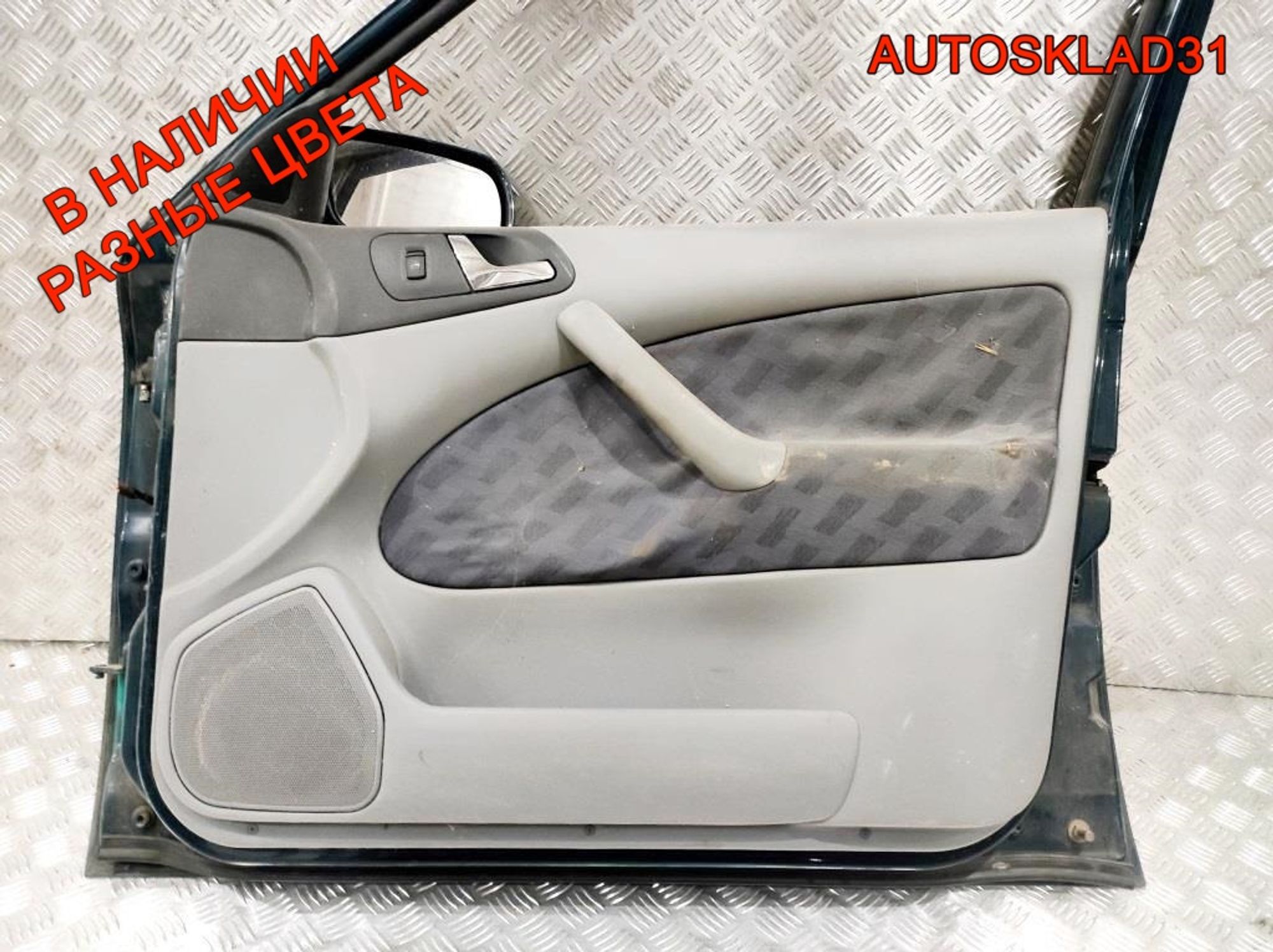 Дверь передняя правая Голая Skoda Octavia A4 1U4831056, 8100 рублей, Дубовое