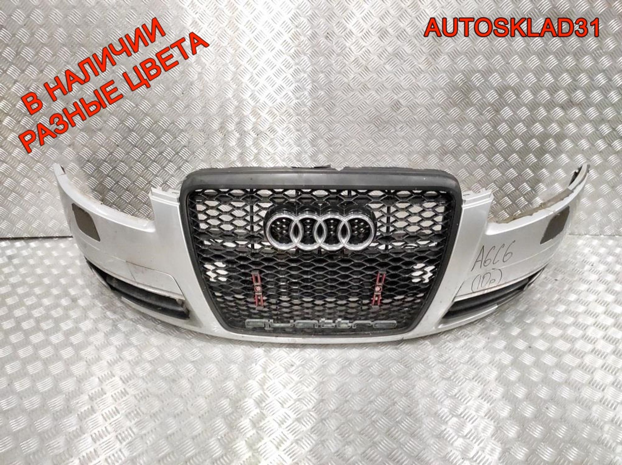 Бампер передний Audi A6 C6 4F 4F0807437E, 27000 рублей, Дубовое
