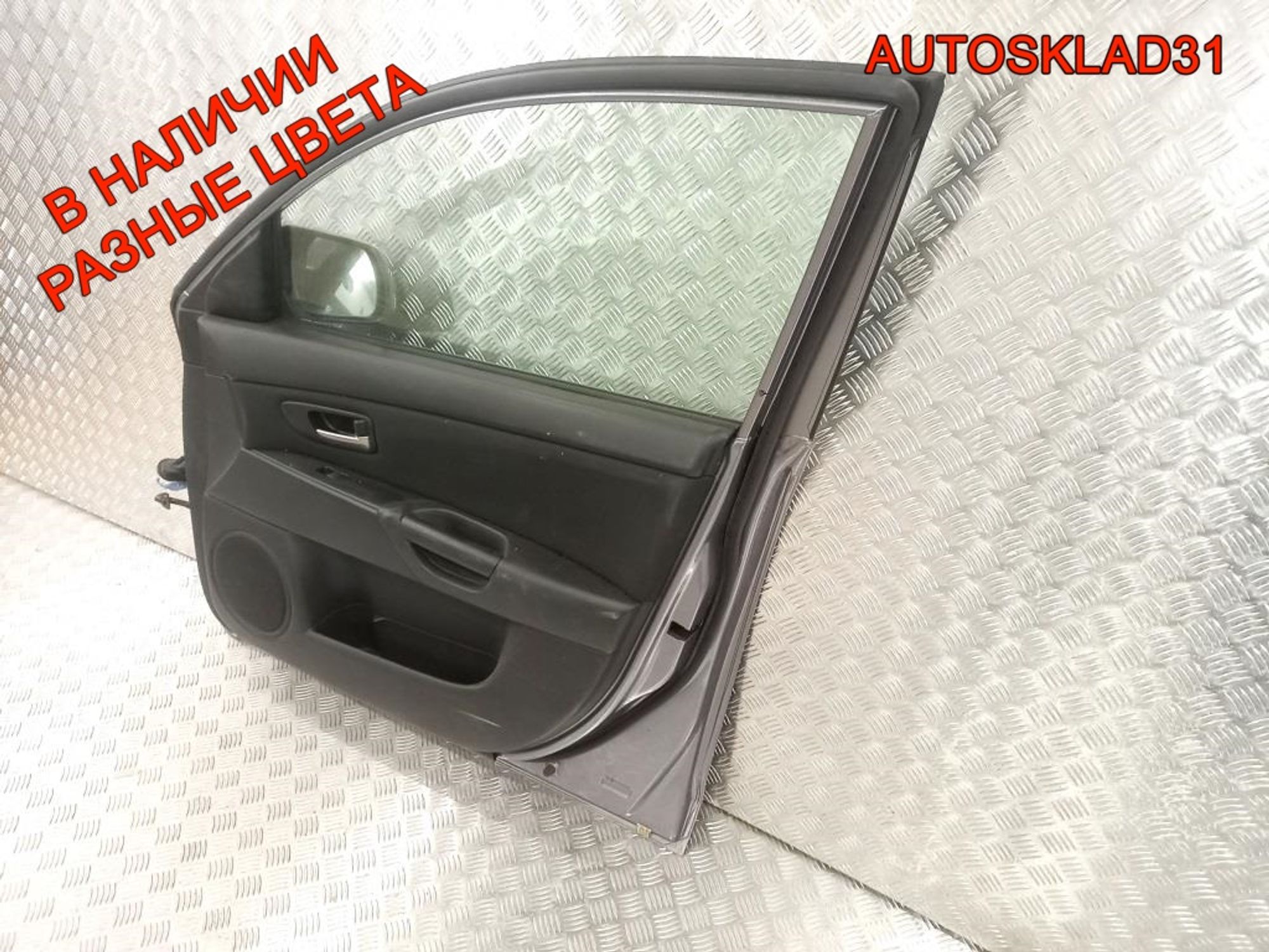 Дверь передняя правая Голая Mazda 3 BK Хетчбэк, 13500 рублей, Дубовое