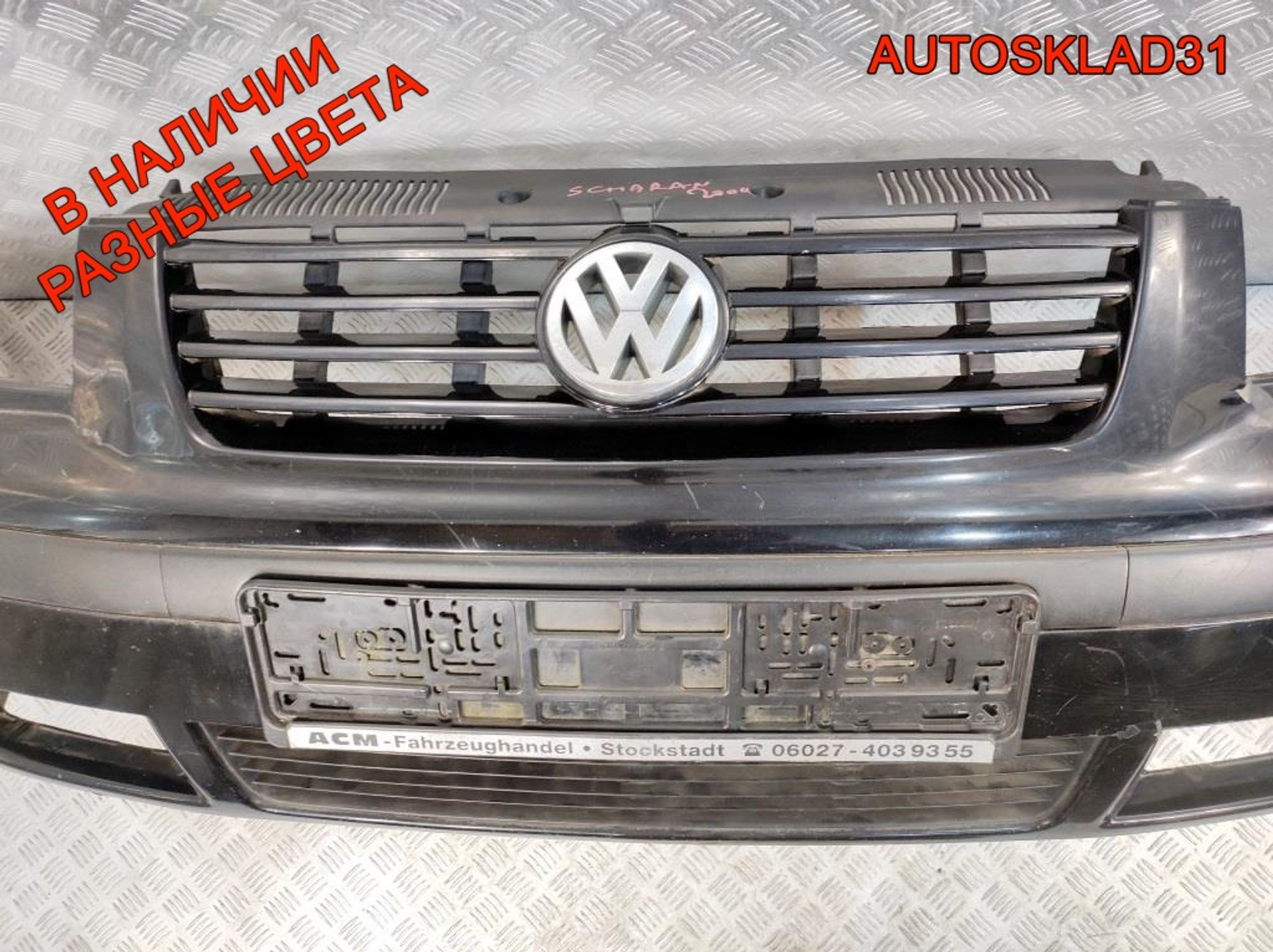 Бампер передний VW Sharan 1 Рестайлинг 7M3807221D, 17000 рублей, Дубовое