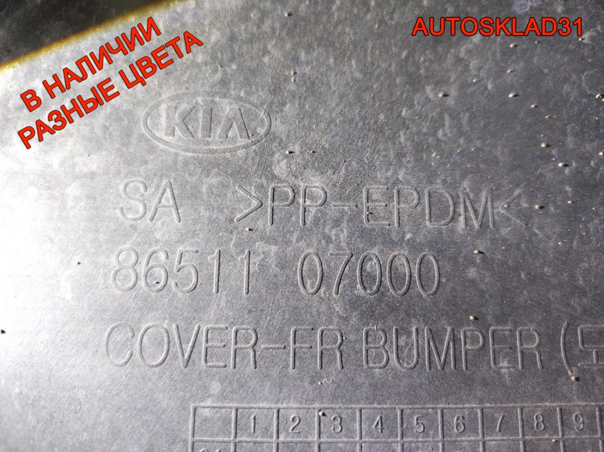 Бампер передний Kia Picanto 1 8651107000, 16000 рублей, Дубовое