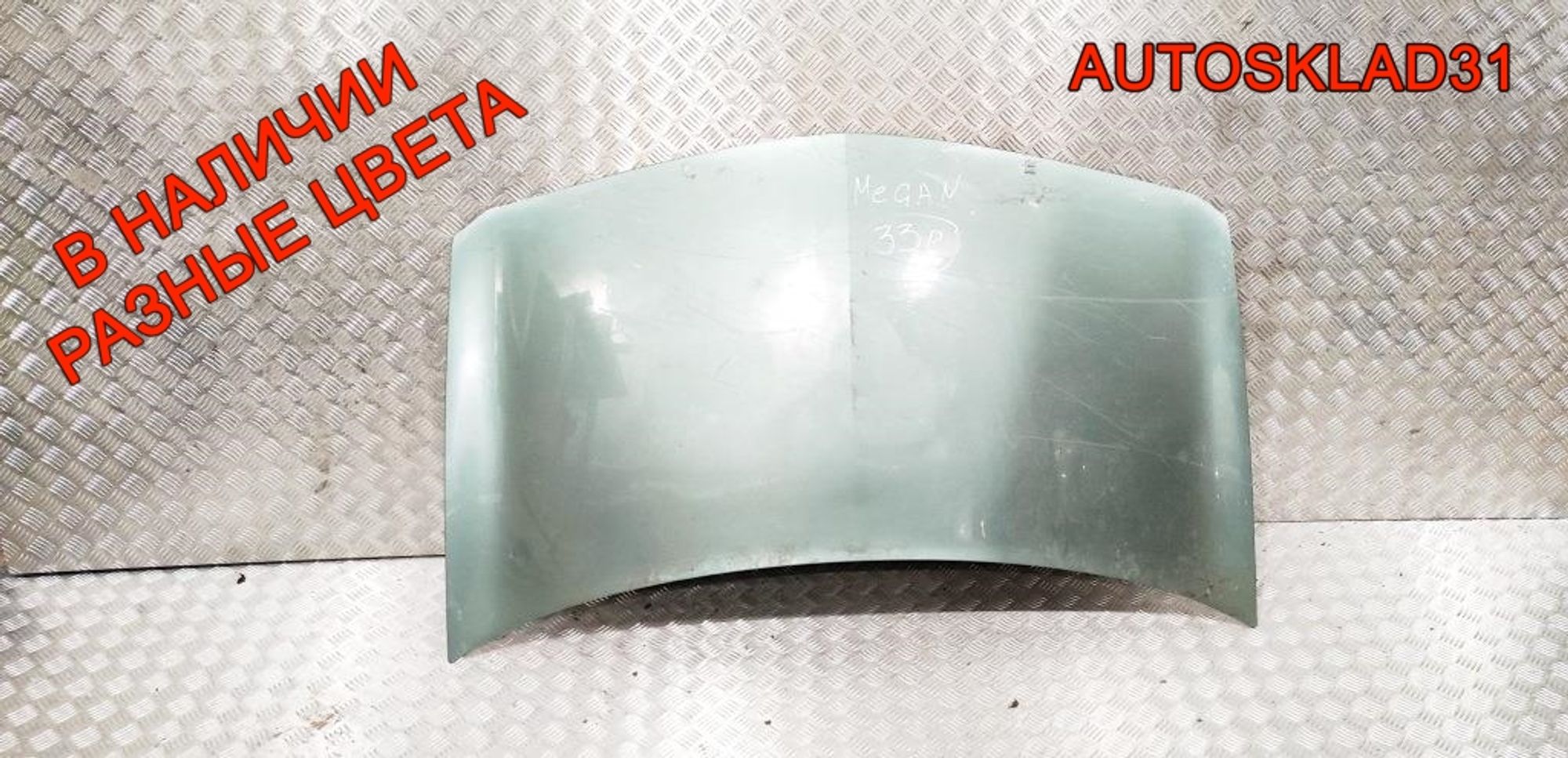 Капот Renault Megane 2 7751476151, 10000 рублей, Дубовое