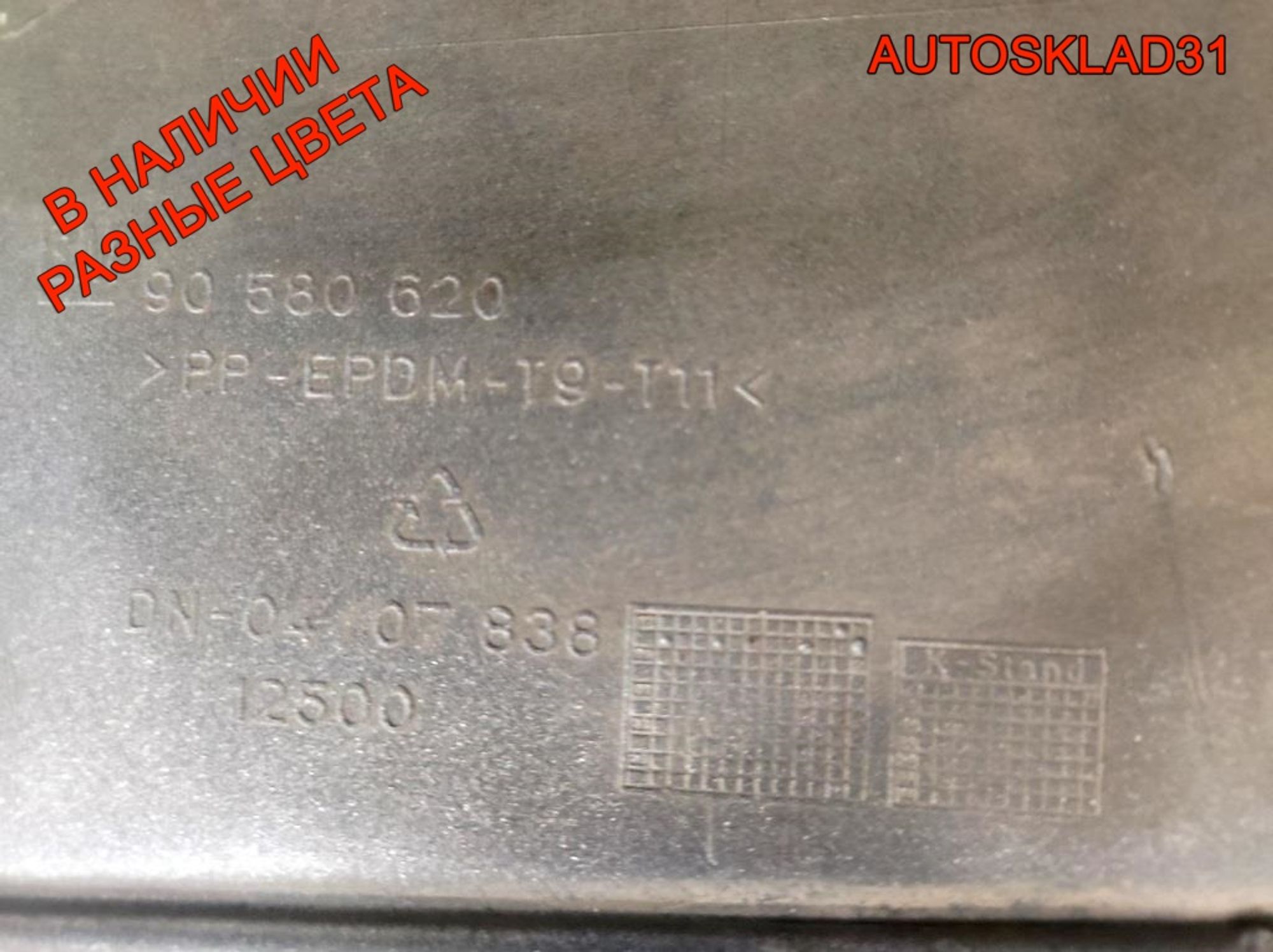 Бампер передний в сборе Opel Zafira A 90580620, 5500 рублей, Дубовое