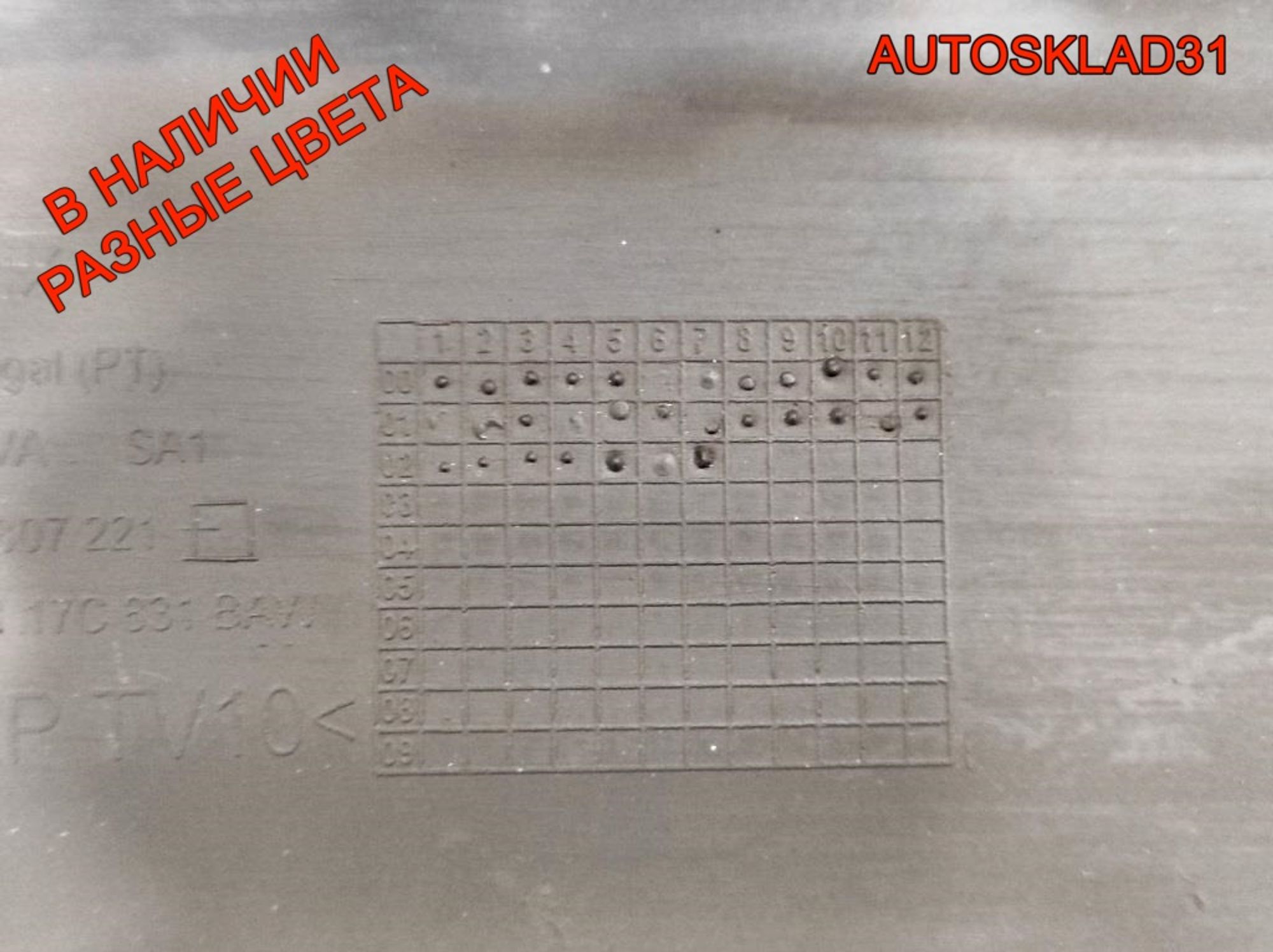 Бампер передний VW Sharan 1 Рестайлинг 7M3807221D, 17000 рублей, Дубовое