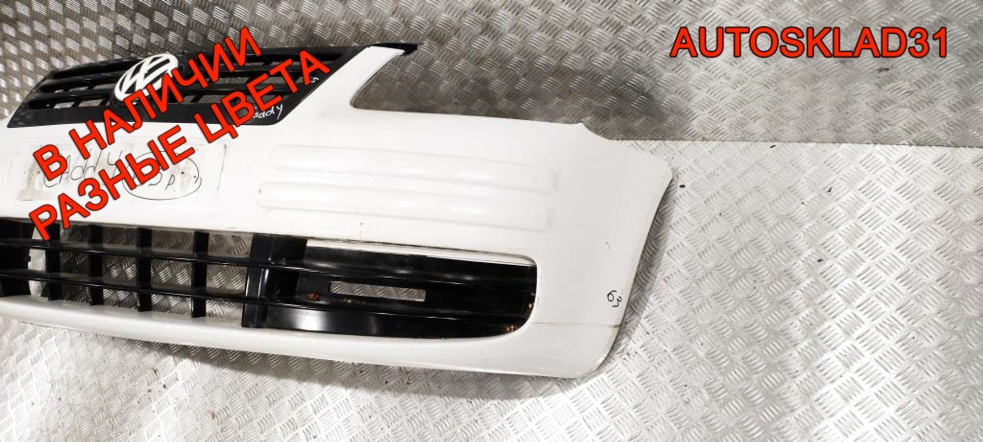Бампер передний Volkswagen Caddy 3 2K0807221, 15000 рублей, Дубовое
