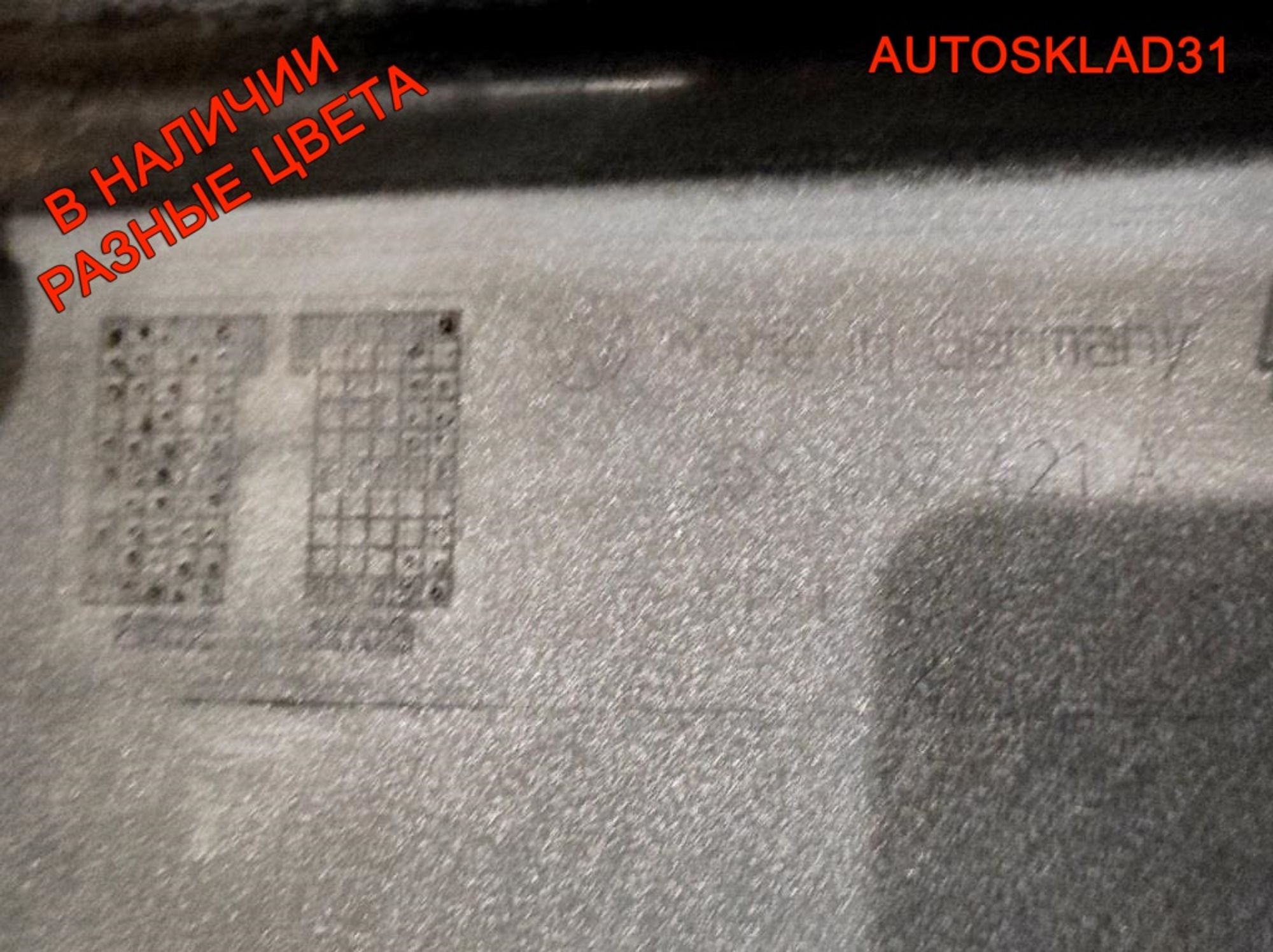 Бампер задний Универсал VW Passat B5+ 3B9807421A, 4500 рублей, Дубовое