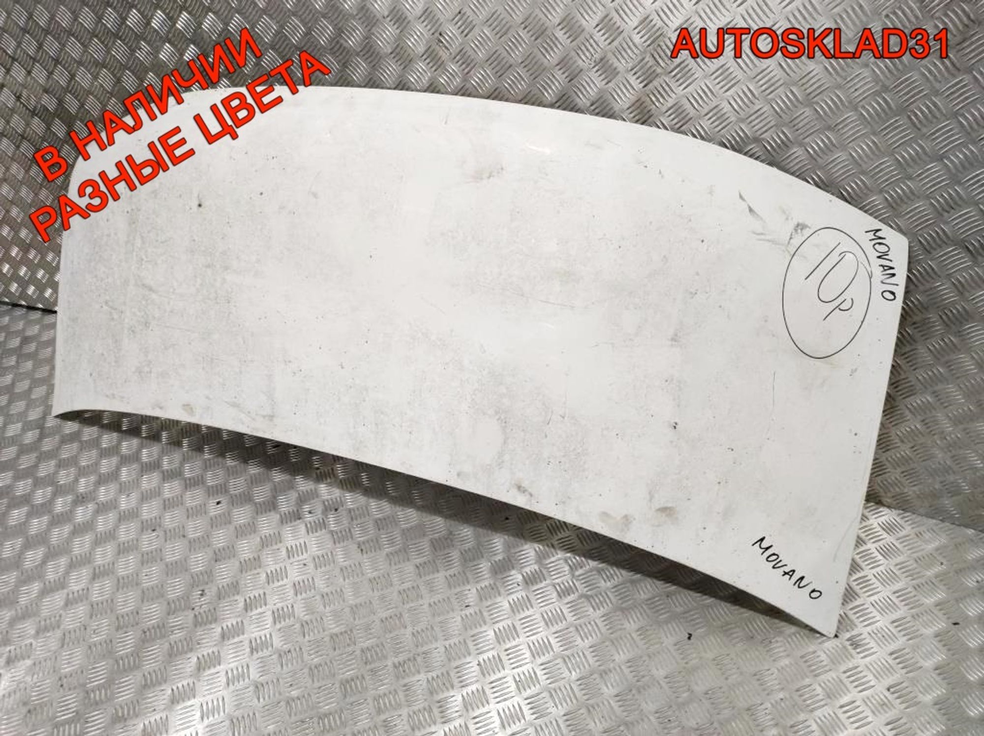 Капот Opel 2000 55080682, 20000 рублей, Дубовое