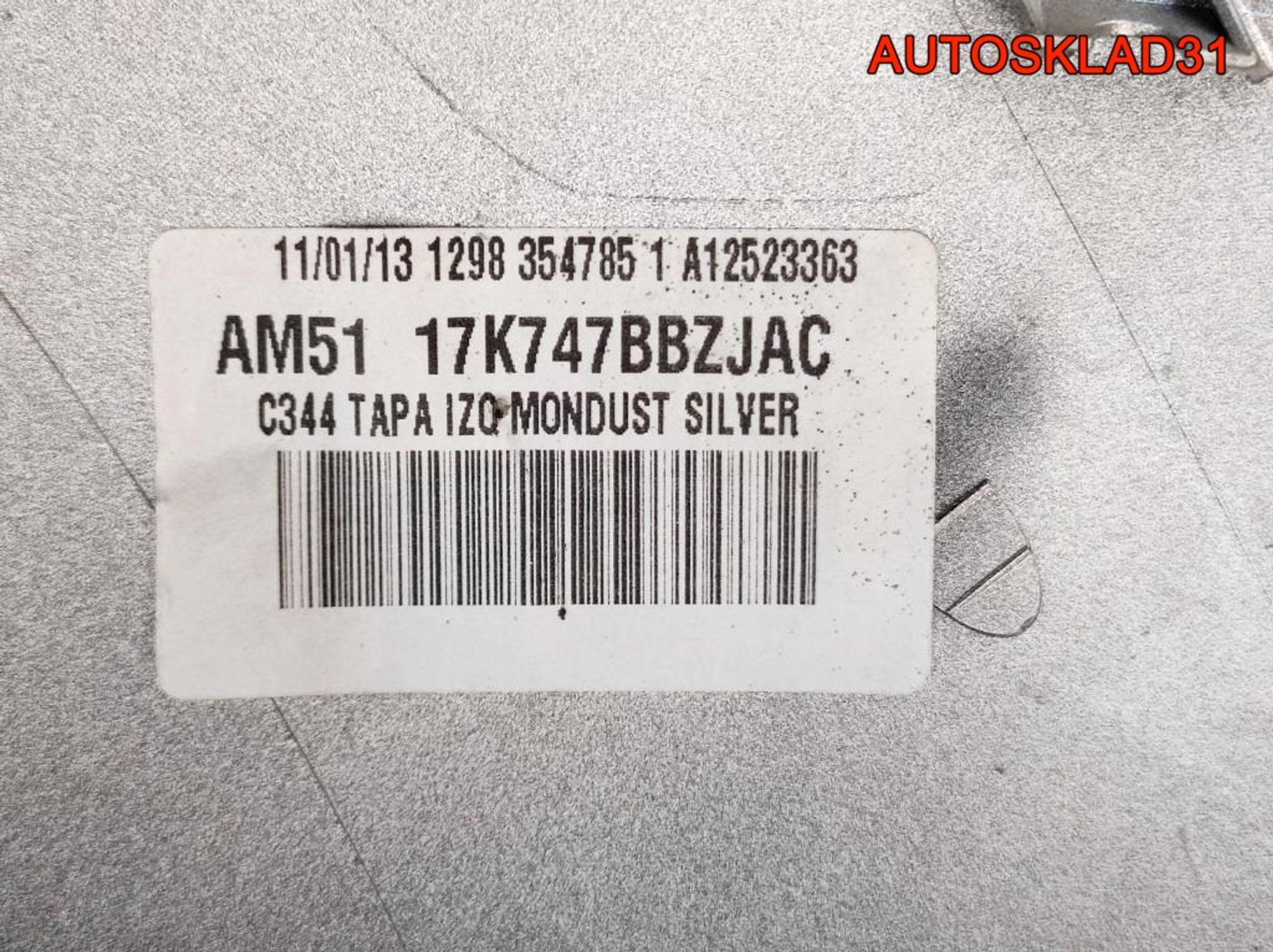 Зеркало левое 8 контактов Ford S-MAX Рестайлинг, 7200 рублей, Дубовое