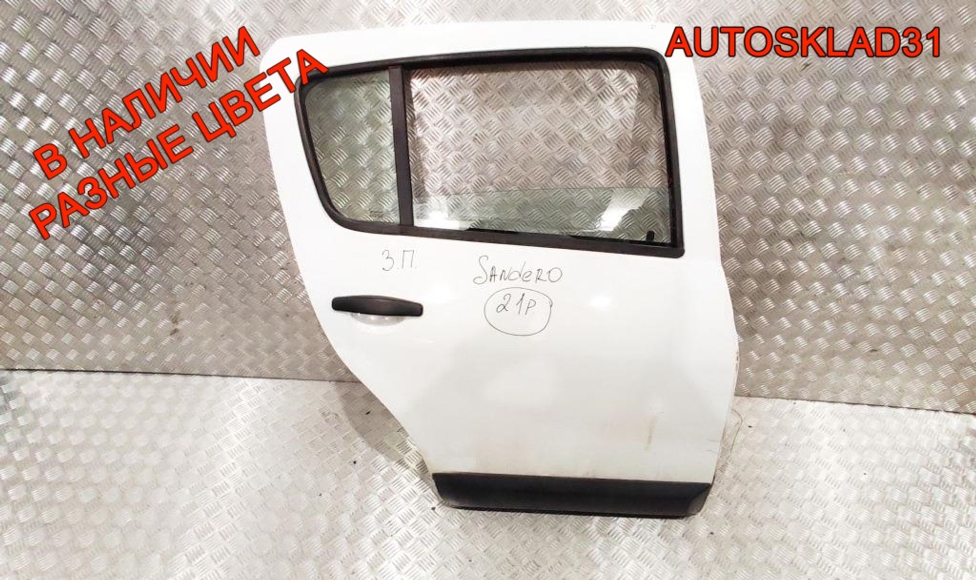 Дверь задняя правая в сборе Renault Sandero 821006948R, 30000 рублей, Дубовое