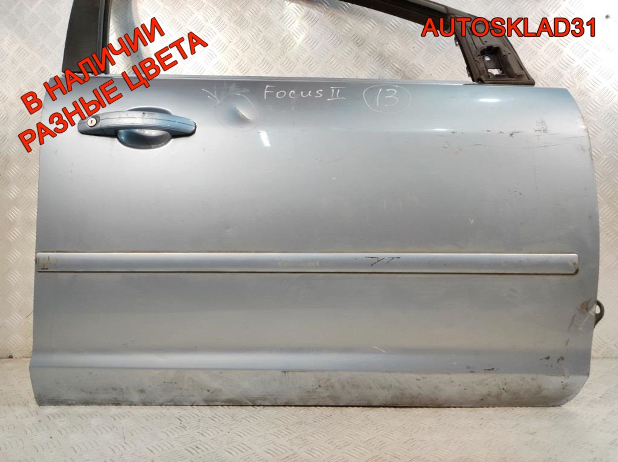 Дверь передняя правая Ford Focus 2 1505703 Дорест, 12000 рублей, Дубовое