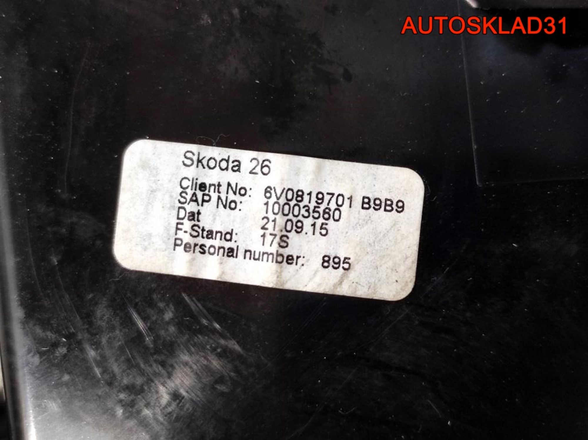 Дефлектор воздушный левый Skoda Fabia 6V0819701, 1400 рублей, Дубовое