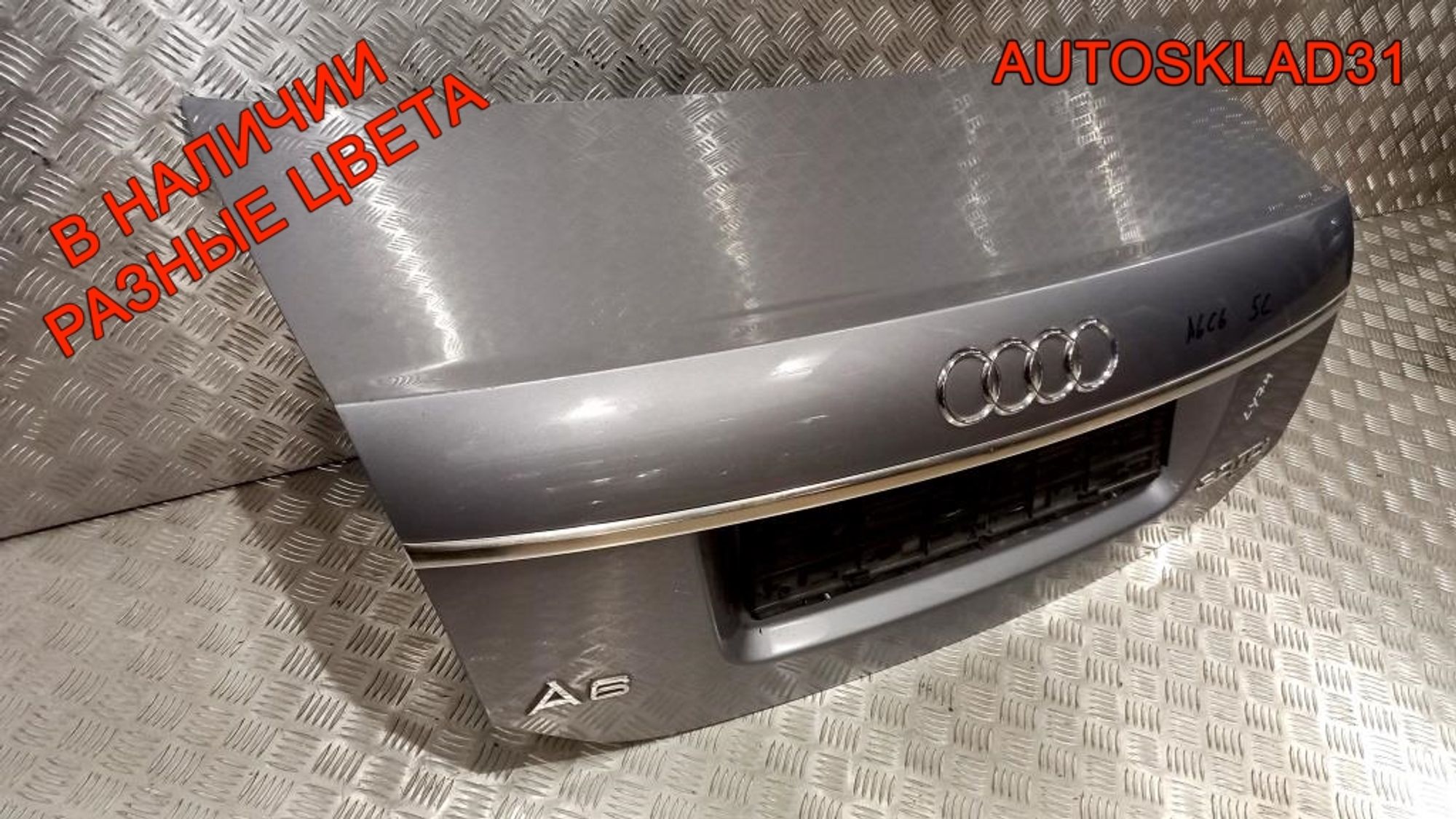 Крышка багажника Audi A6 C6 4F5827023F Дорест, 8000 рублей, Дубовое
