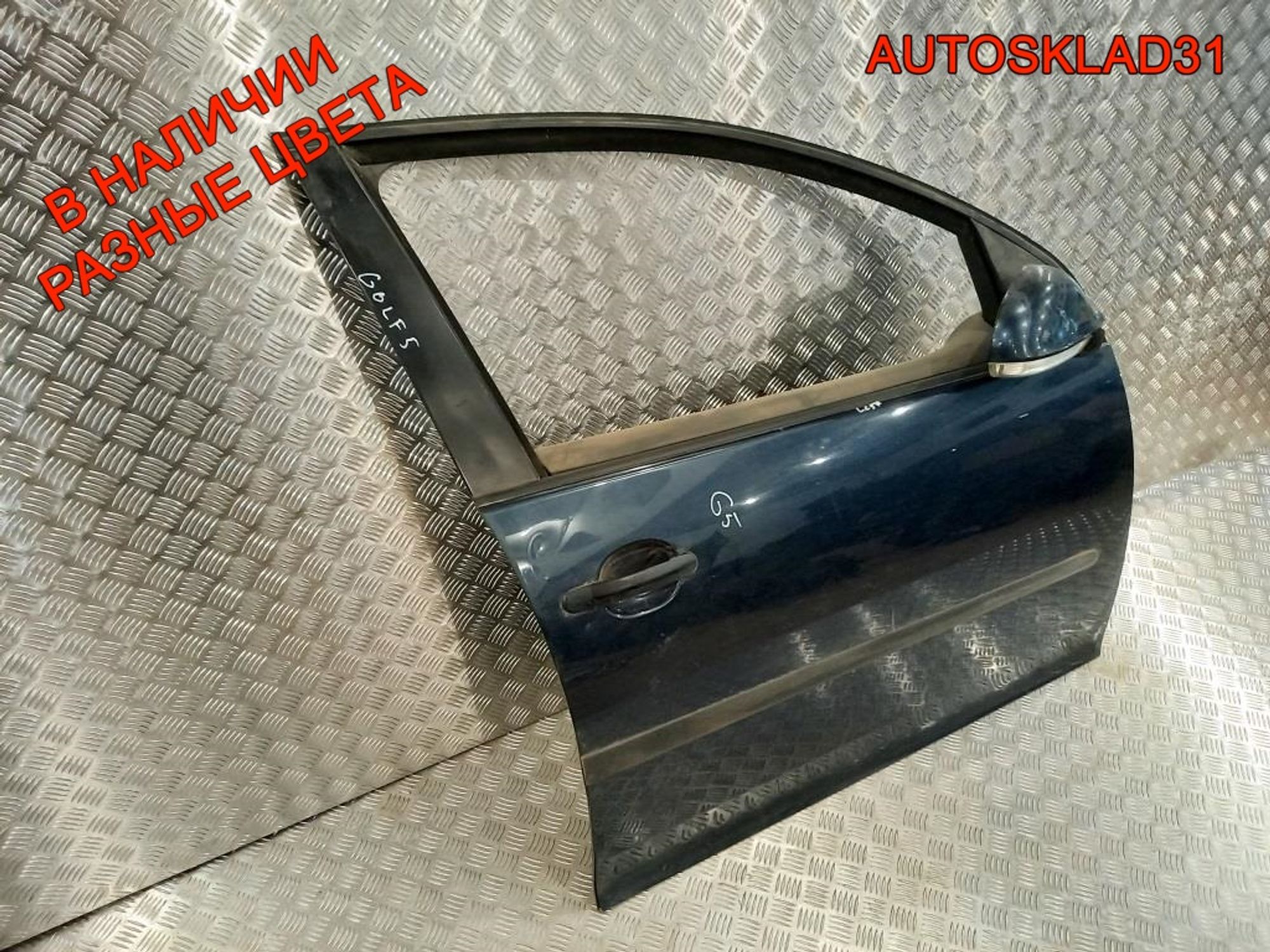 Дверь передняя правая Голая VW Golf 5 Хетчбэк, 8100 рублей, Дубовое