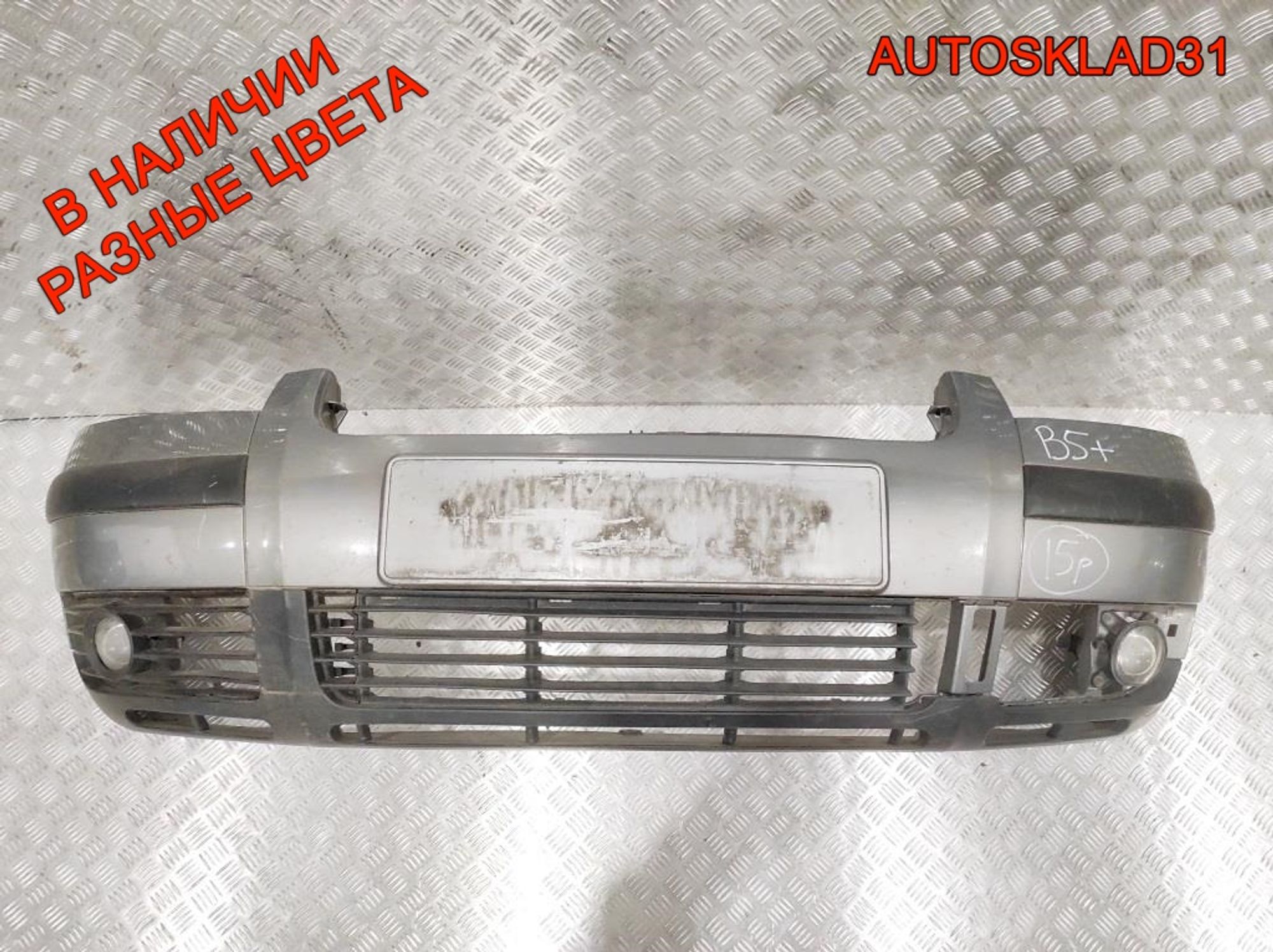 Бампер передний VW Passat B5 Рест 3B00807221E, 15000 рублей, Дубовое