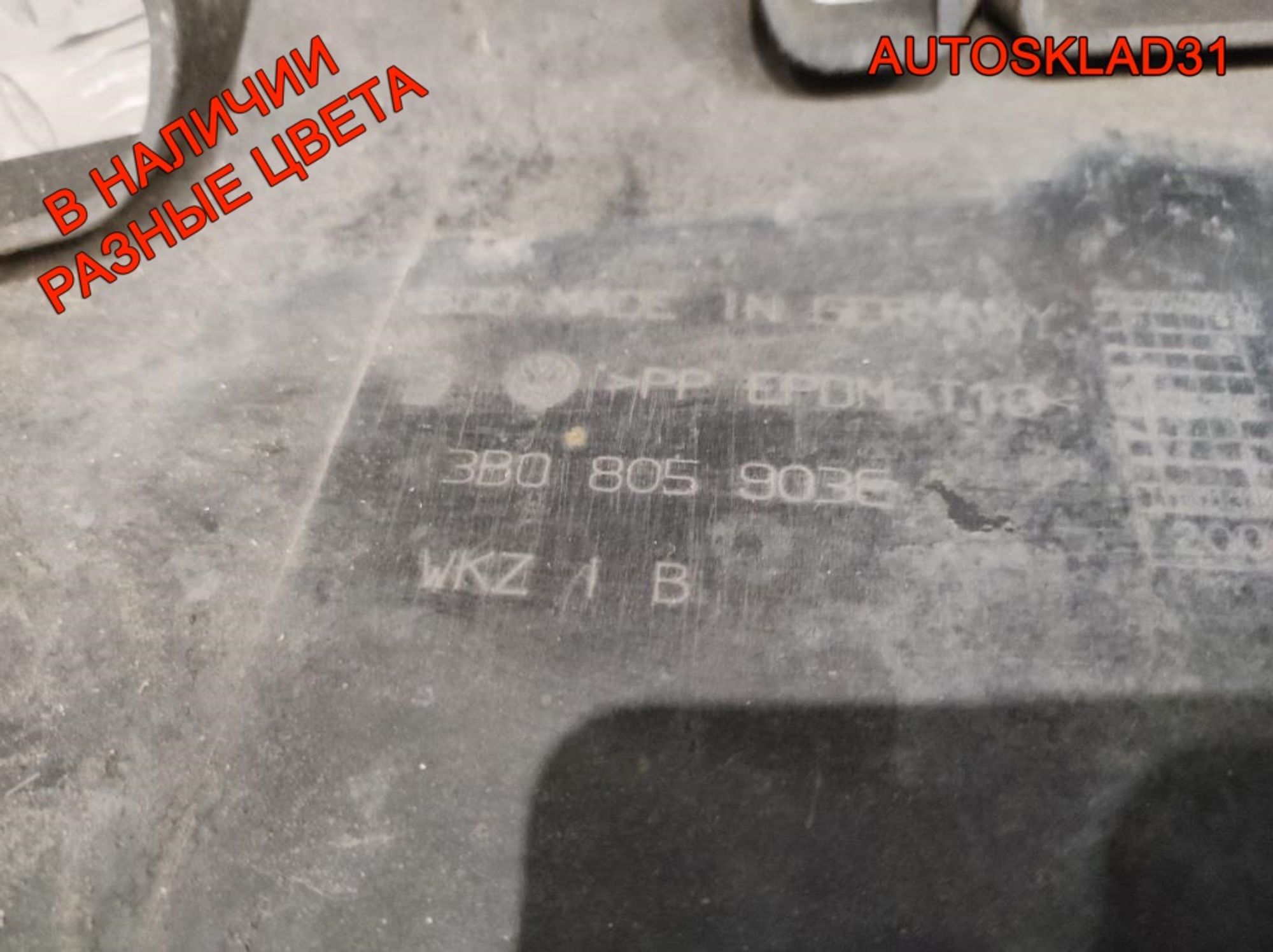 Бампер передний VW Passat B5 Рест 3B0807217K, 14000 рублей, Дубовое