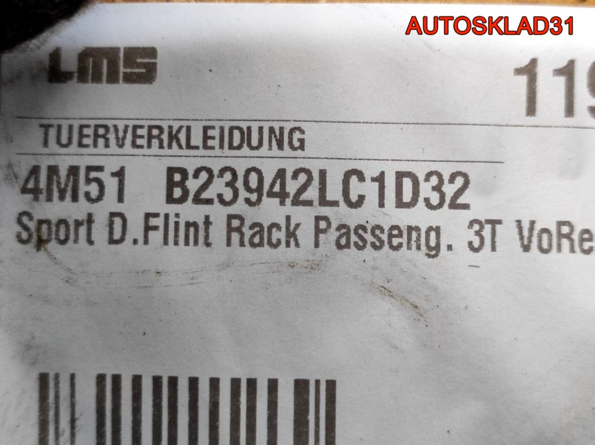 Обшивка двери передней правой Ford Focus 2, 1300 рублей, Дубовое