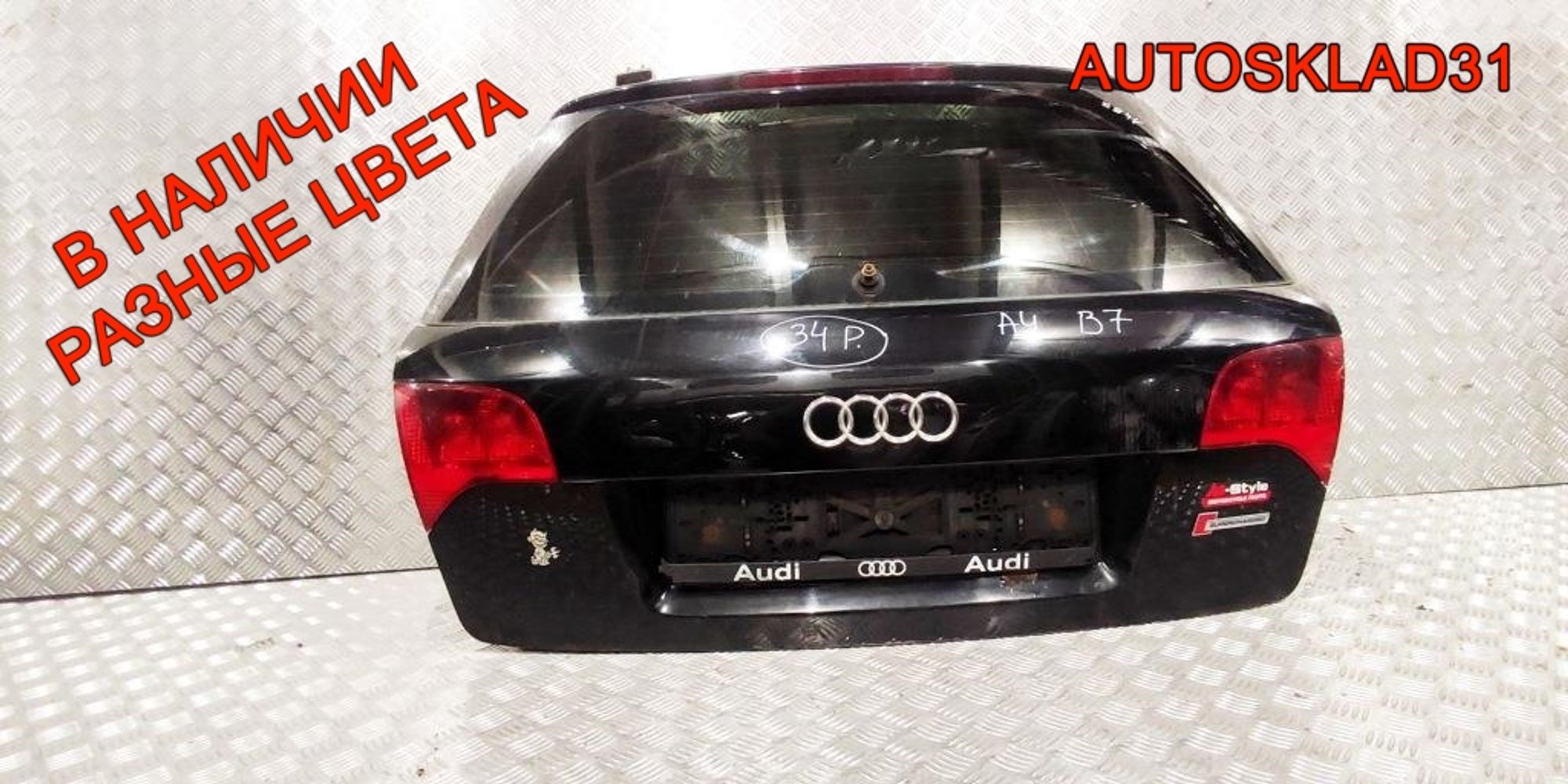 Дверь багажника в сборе Audi A4 B7 8E9827023P, 17000 рублей, Дубовое