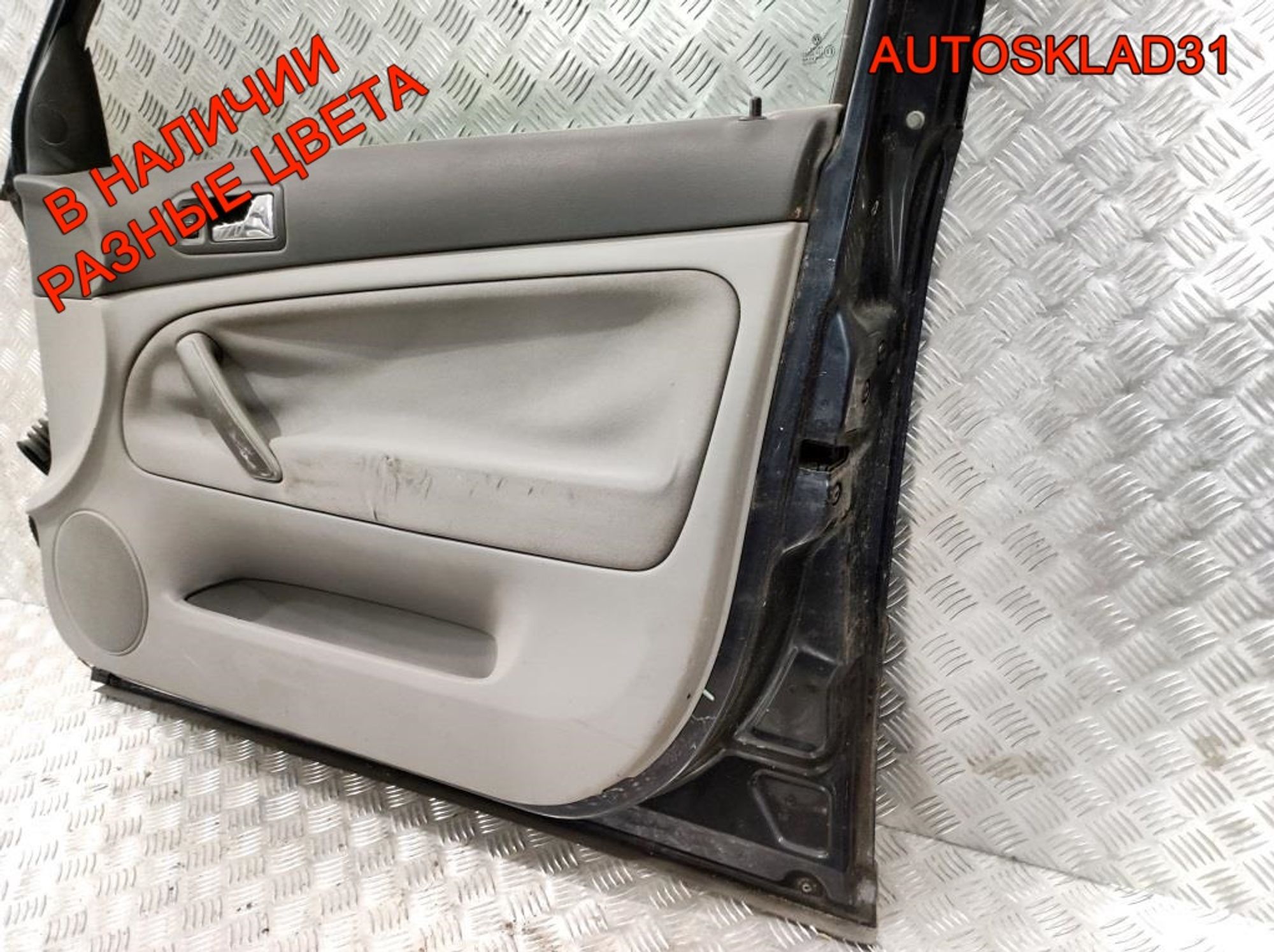 Дверь передняя правая VW Passat B5 3B4831052BE (Р), 4100 рублей, Дубовое