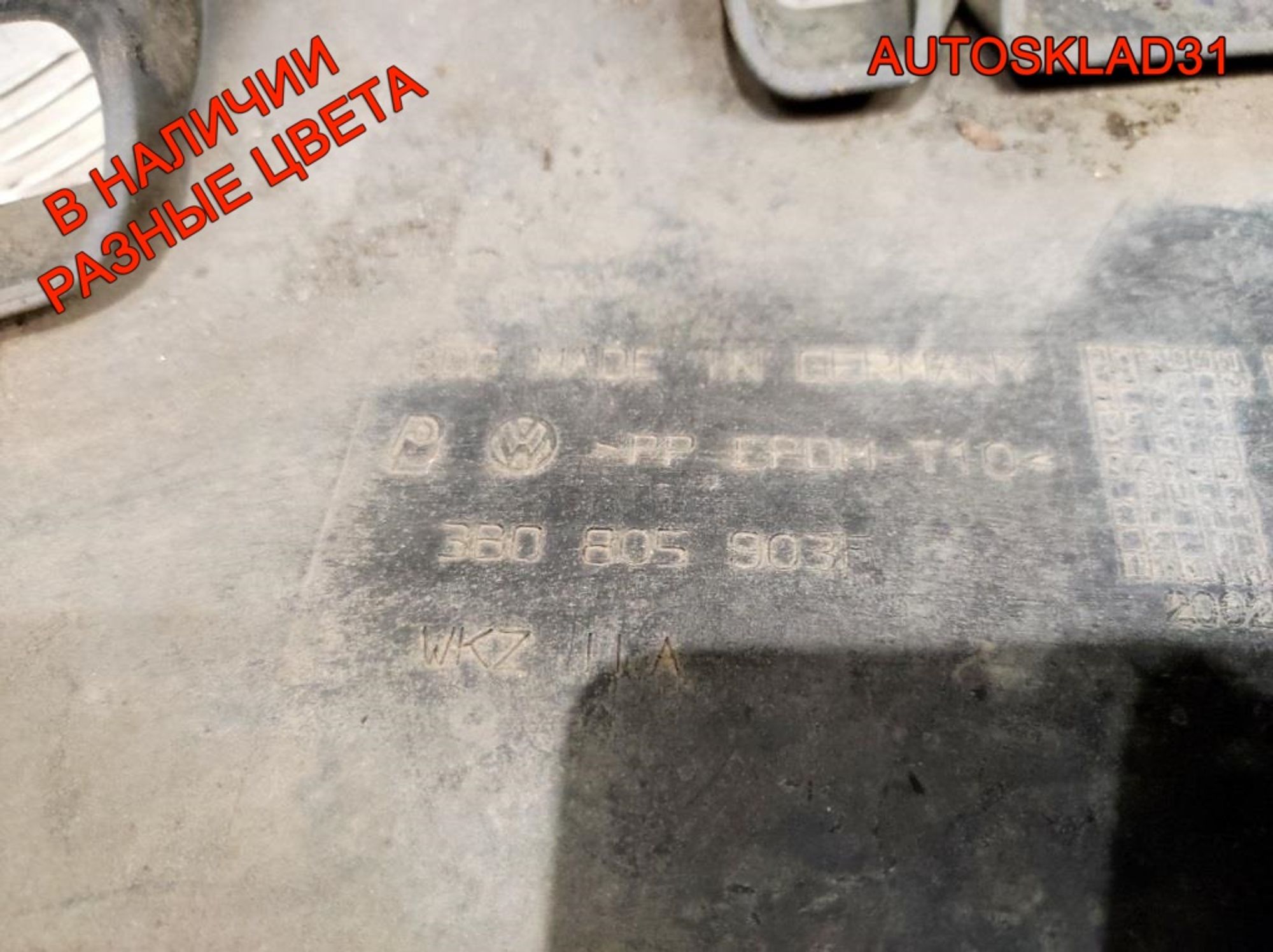 Бампер передний VW Passat B5 Рест 3B00807221E, 14000 рублей, Дубовое