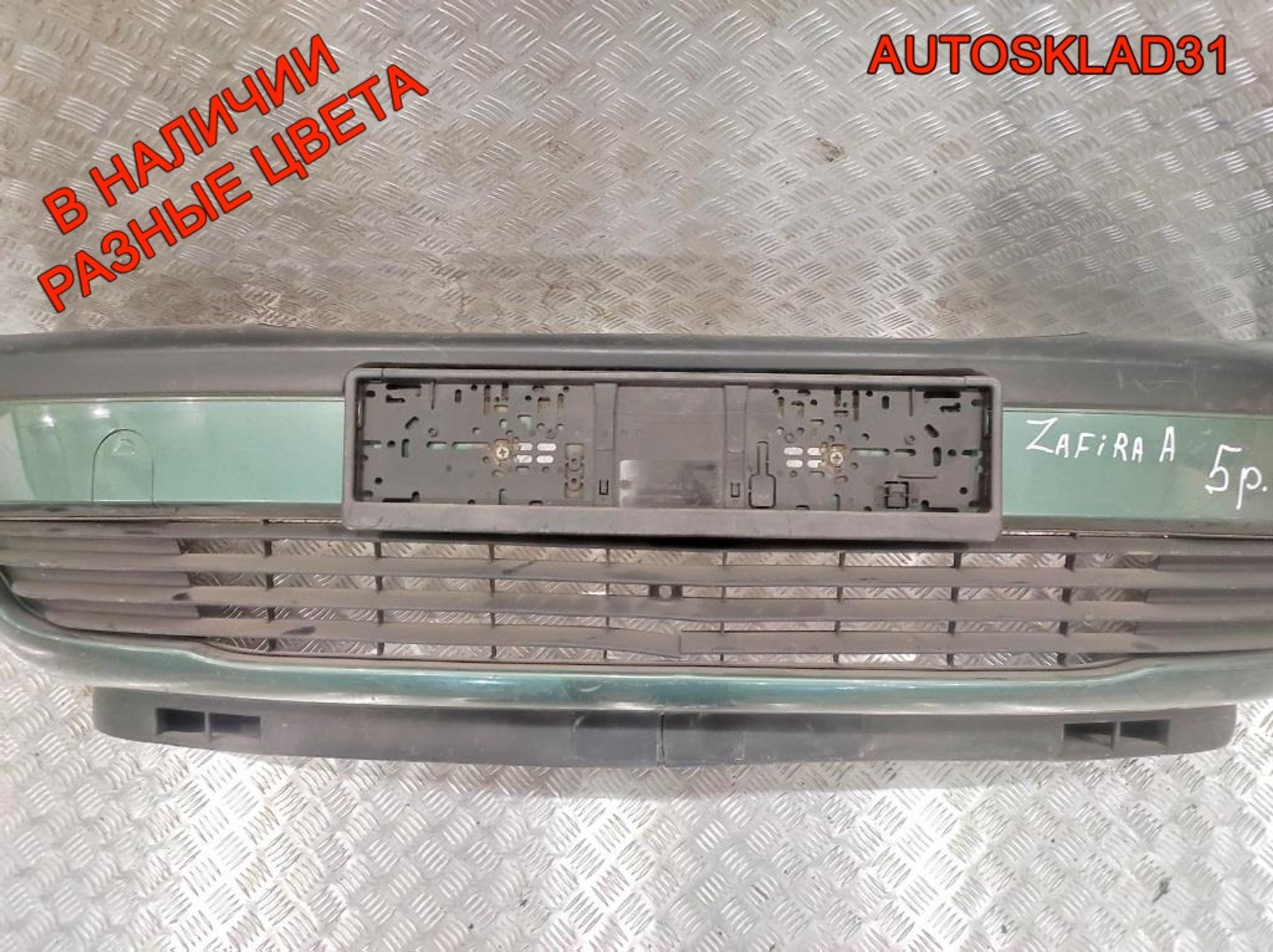 Бампер передний без ПТФ Opel Zafira A 90580620, 5000 рублей, Дубовое