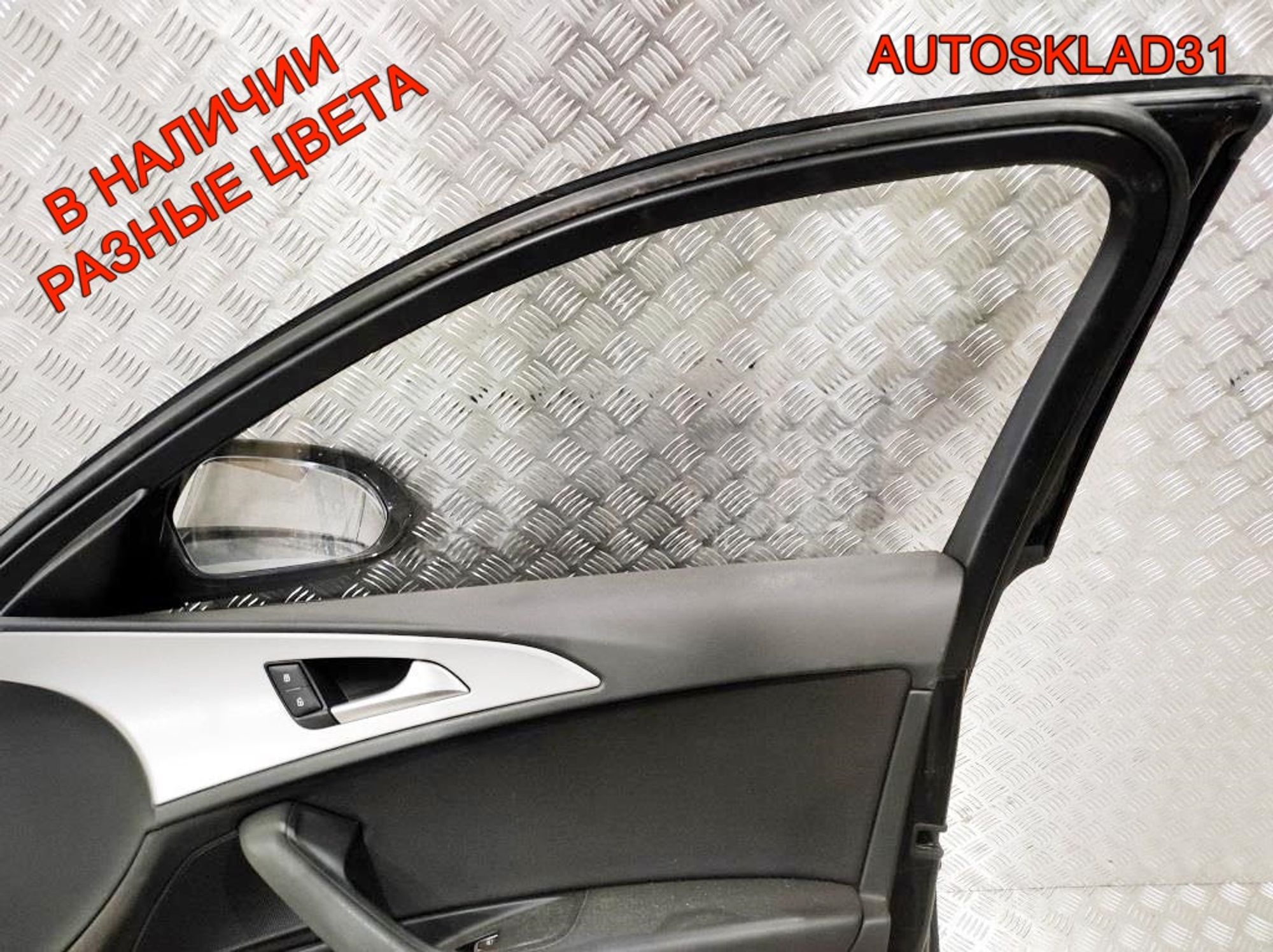 Дверь передняя правая Голая Audi A6 C7 4G 4G0831052, 25000 рублей, Дубовое