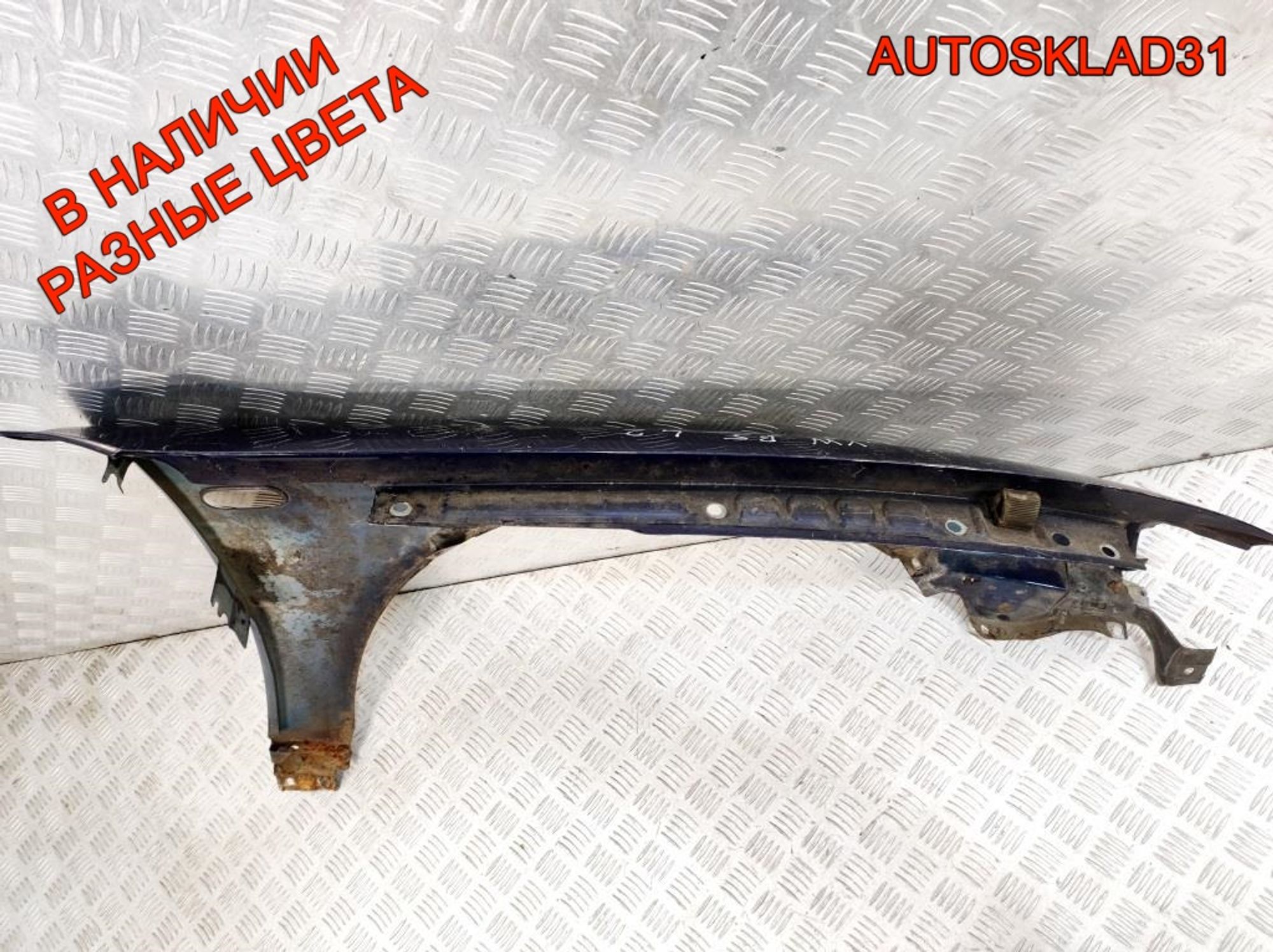 Крыло переднее левое VW Passat B5 3B0821105C, 7000 рублей, Дубовое