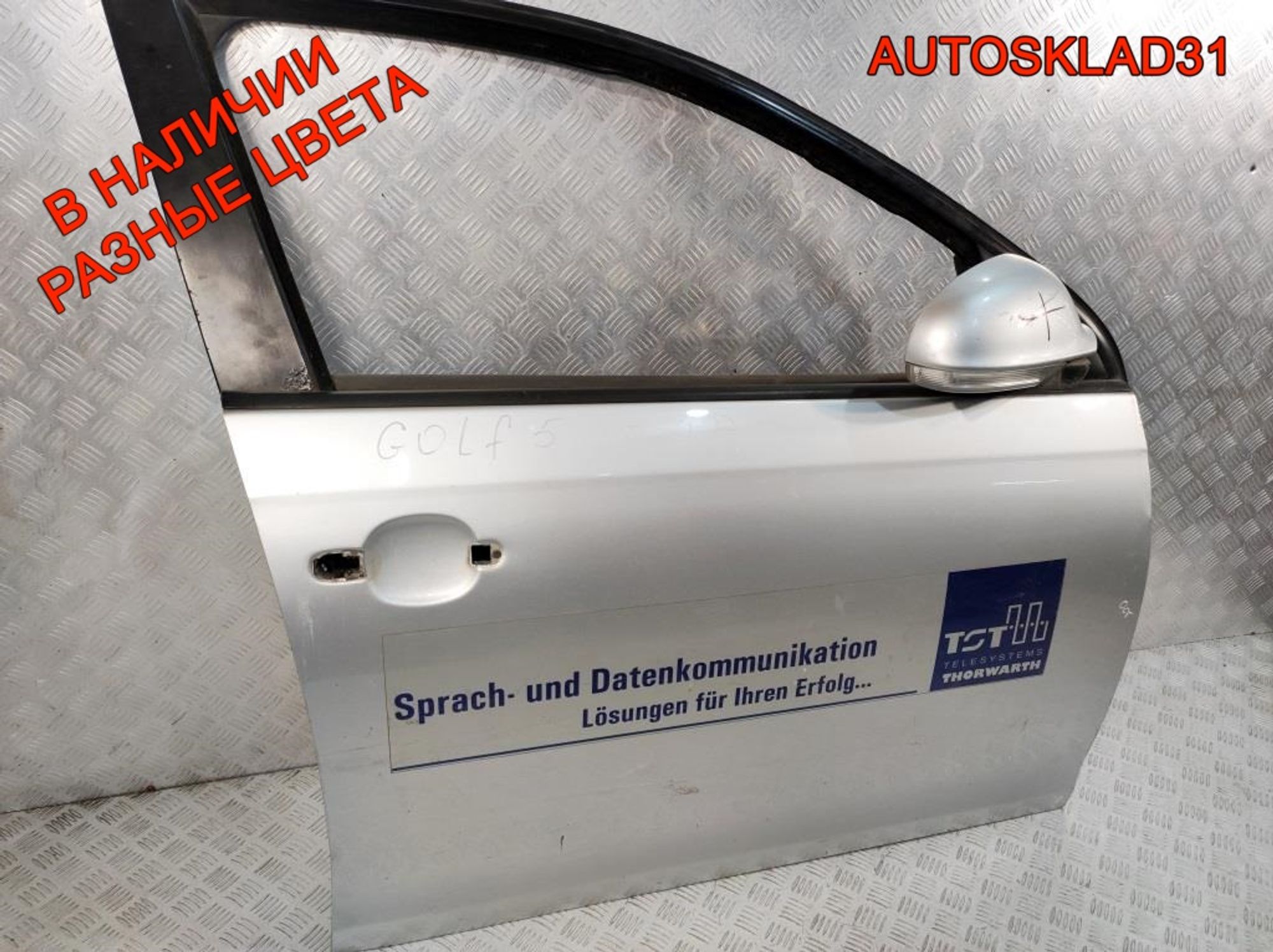 Дверь передняя правая Голая VW Golf 5 Универсал, 8100 рублей, Дубовое