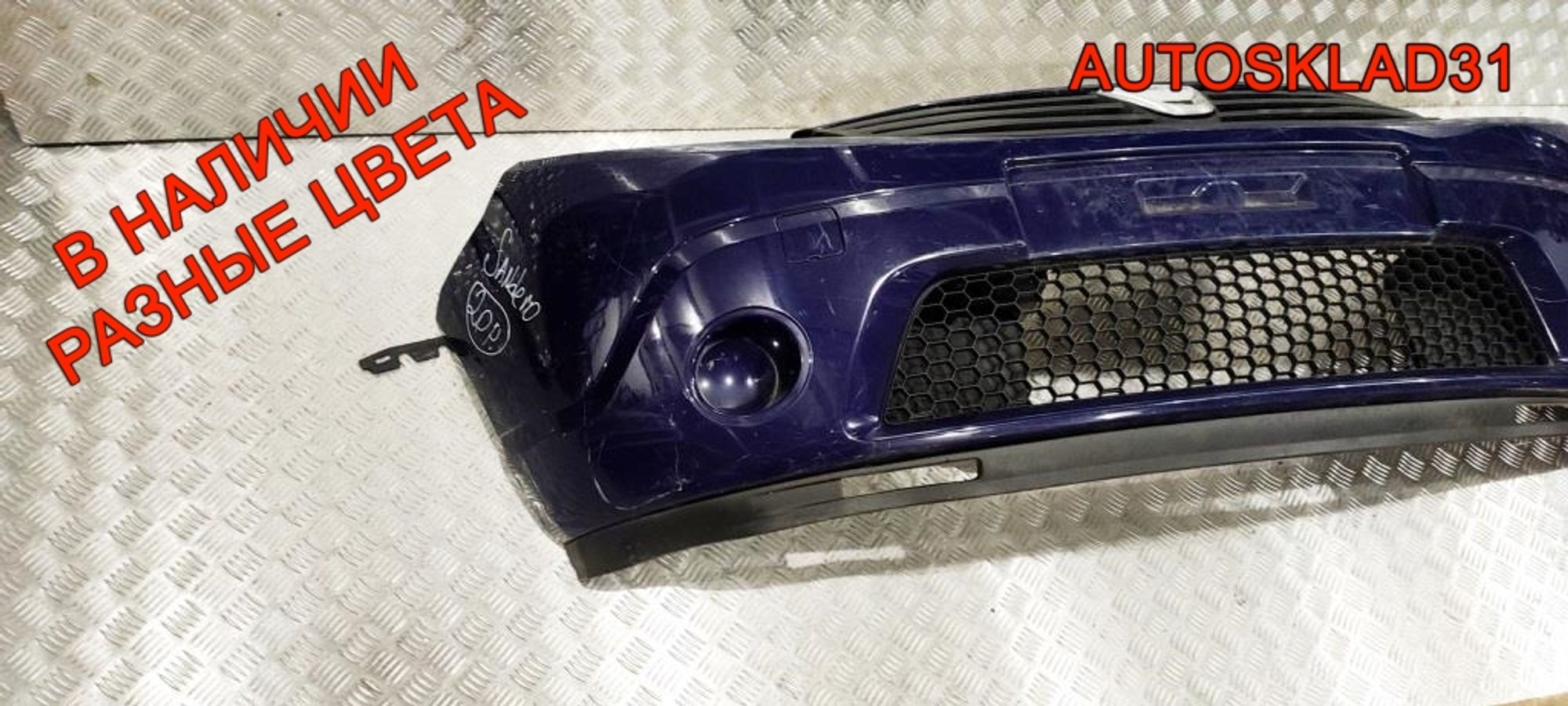 Бампер передний Renault Sandero 8200526596, 8000 рублей, Дубовое