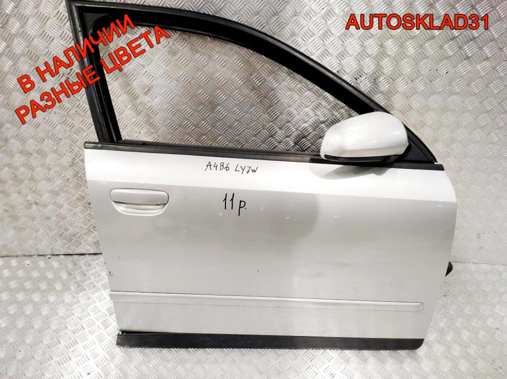 Дверь передняя правая Голая Audi A4 B6 8E0831052, 12600 рублей, Дубовое