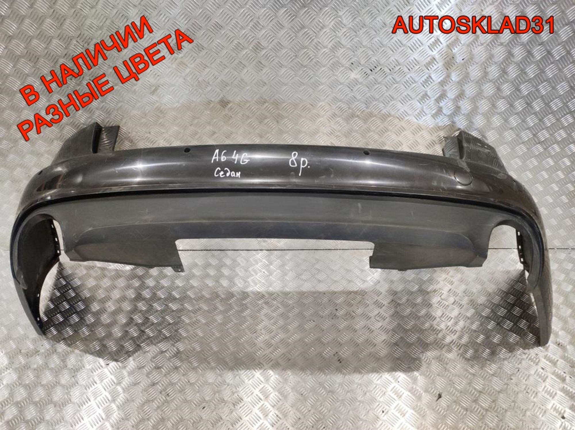 Бампер задний Audi A6 C7 4G Седан 4G9807511P (Р), 17000 рублей, Дубовое