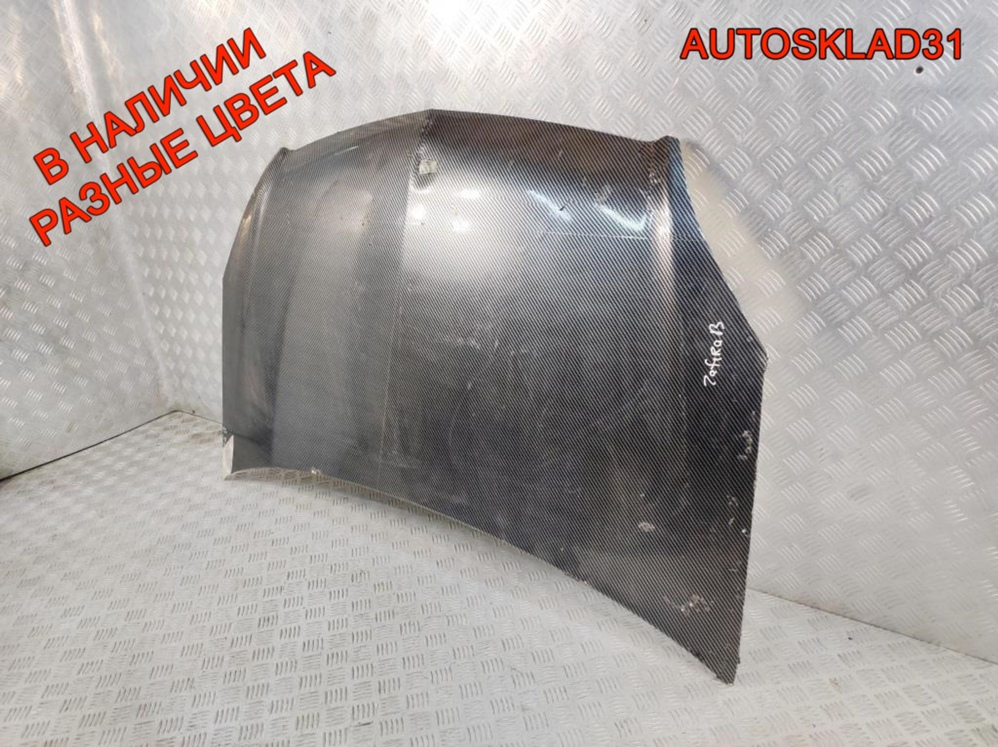Капот Opel Zafira B 93184414, 6000 рублей, Дубовое