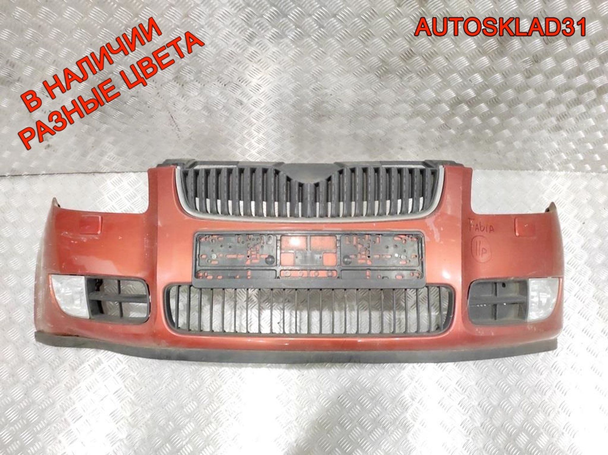 Бампер передний Skoda Fabia 2 5J0807221, 17000 рублей, Дубовое