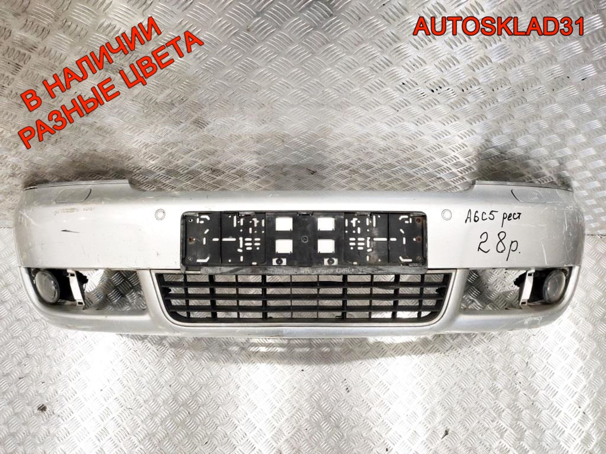 Бампер передний Audi A6 C5 4B0807111BA Рестайлинг (Р), 26000 рублей, Дубовое