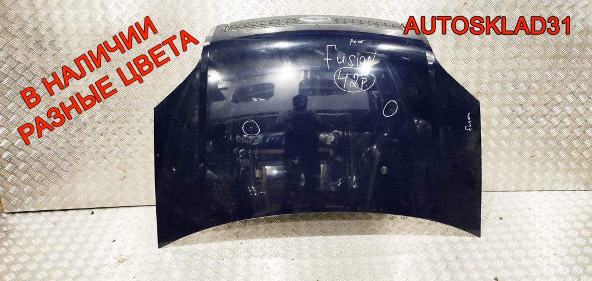 Капот Ford Fusion 1532551, 19000 рублей, Дубовое