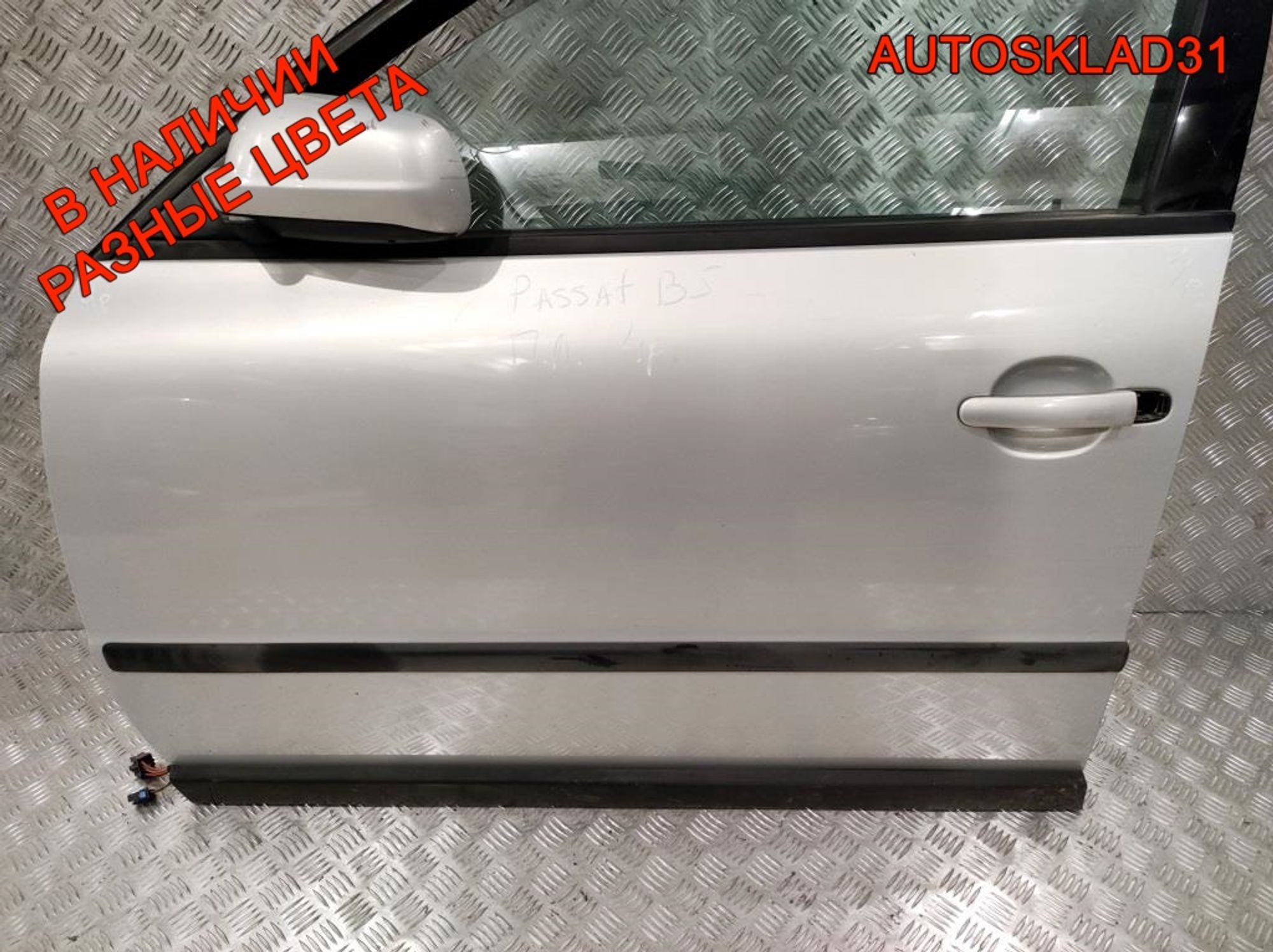 Дверь передняя левая VW Passat B5 3B4831051BE (Р), 4100 рублей, Дубовое