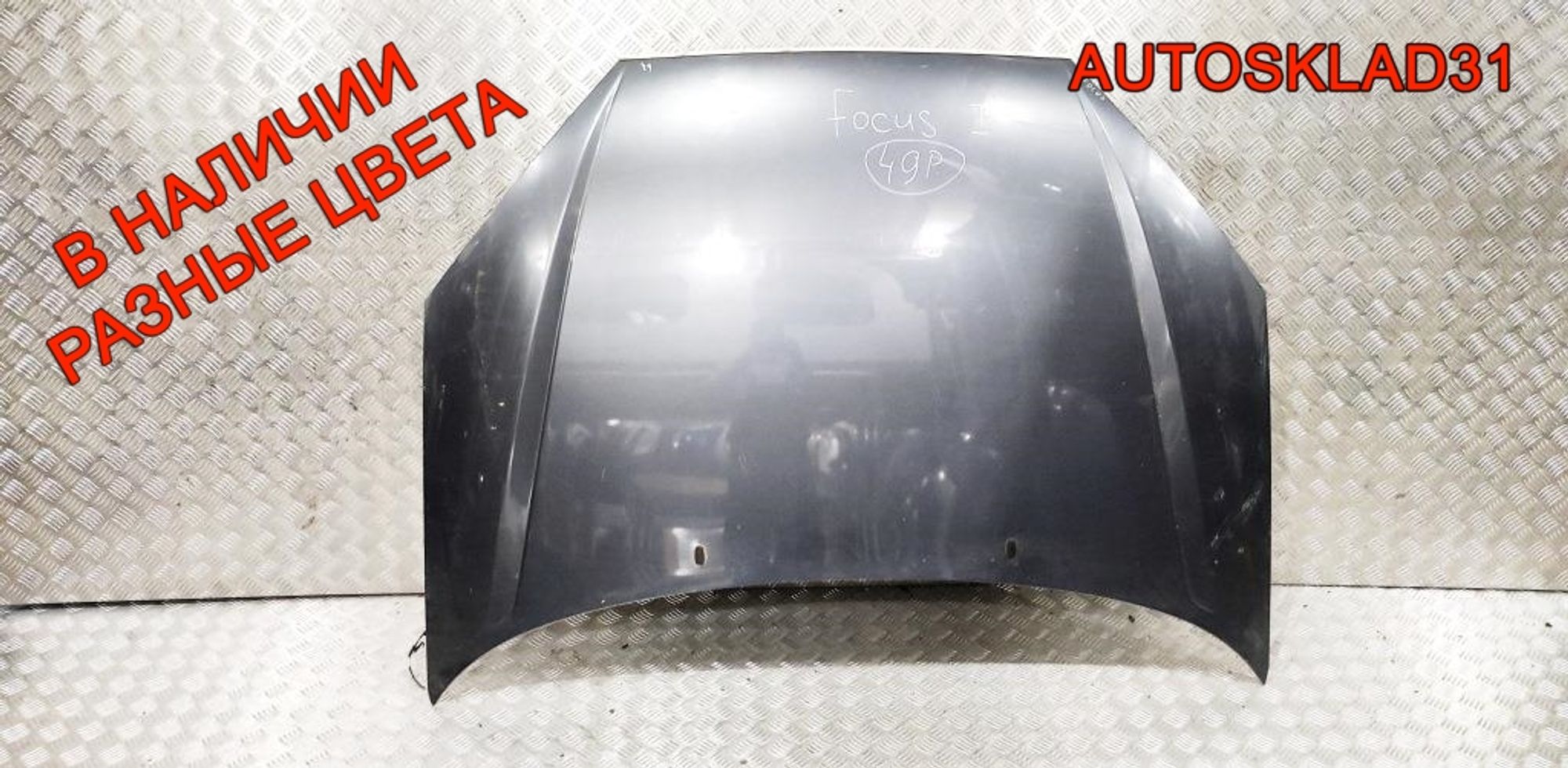 Капот Ford Focus 1 1368555, 10000 рублей, Дубовое