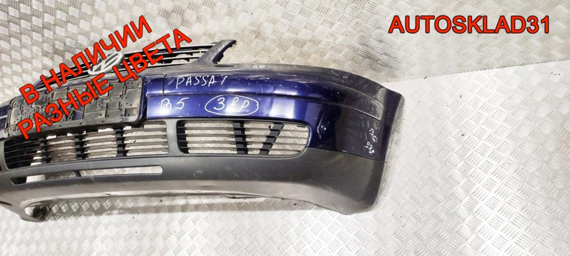 Бампер передний VW Passat B5 Дорест 3B0807217, 18000 рублей, Дубовое