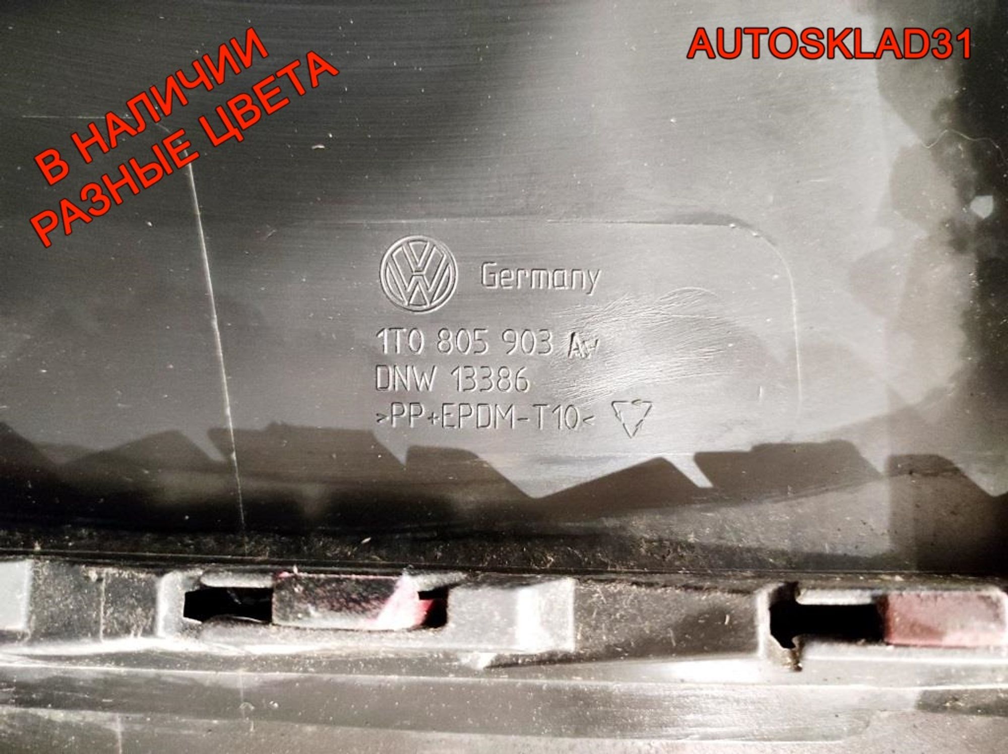 Бампер передний VW Touran 1T0807221 Дорест, 10000 рублей, Дубовое