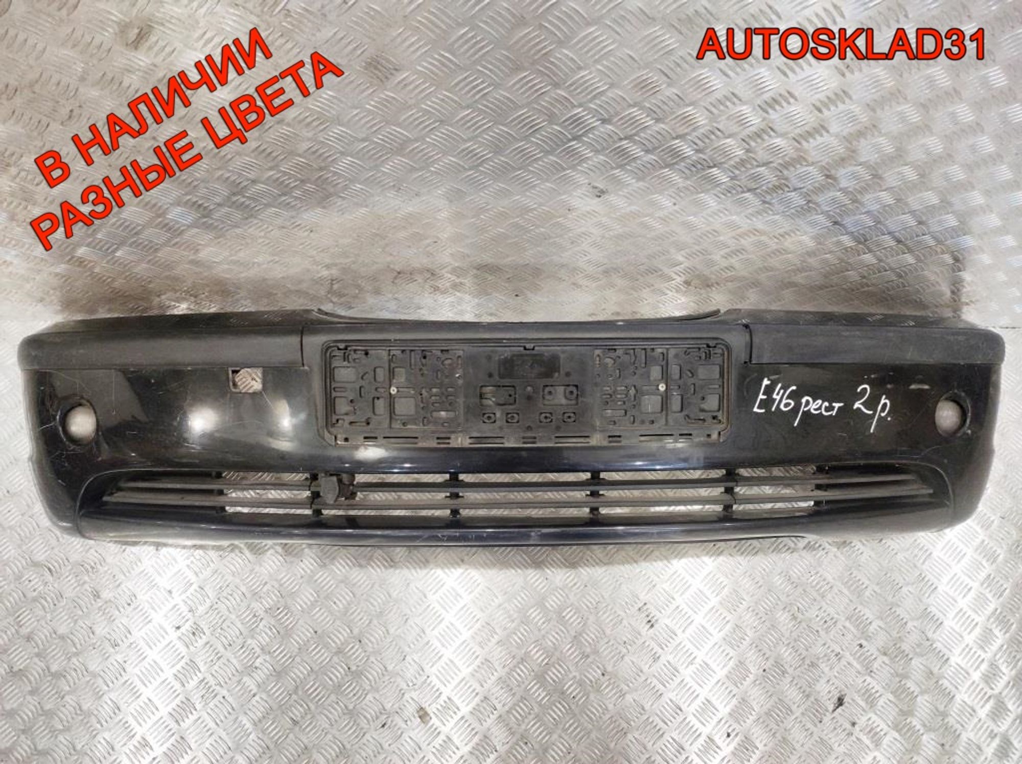 Бампер передний BMW E46 Рест 51117030586 (Р), 5000 рублей, Дубовое