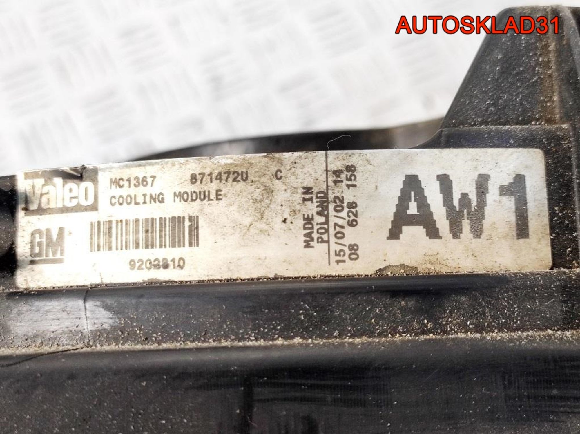 Кассета радиаторов Opel Vectra C Z22YH 24418344, 16200 рублей, Дубовое