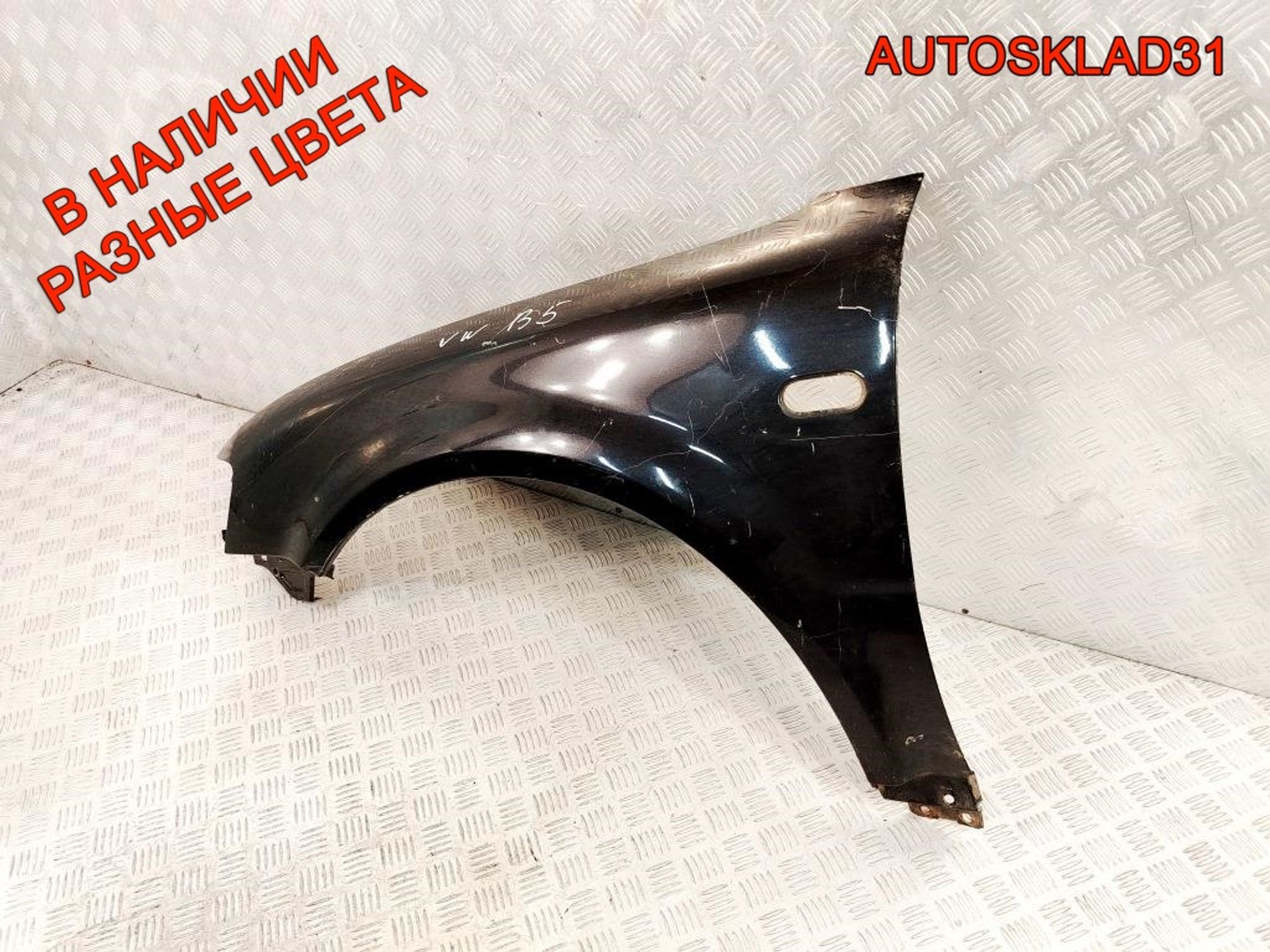 Крыло переднее левое VW Passat B5 3B0821105C, 7000 рублей, Дубовое