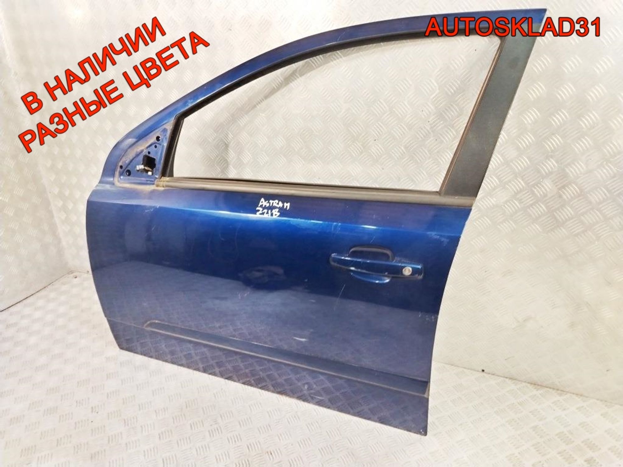 Дверь передняя левая Голая Opel Astra H 124085, 10000 рублей, Дубовое