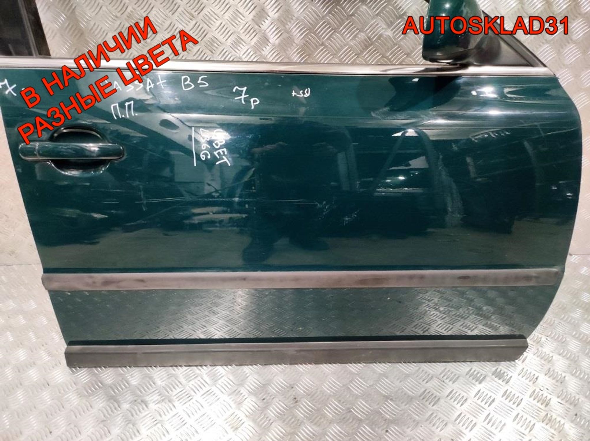 Дверь передняя правая Голая VW Passat В5+ 3B4831052BE, 4100 рублей, Дубовое