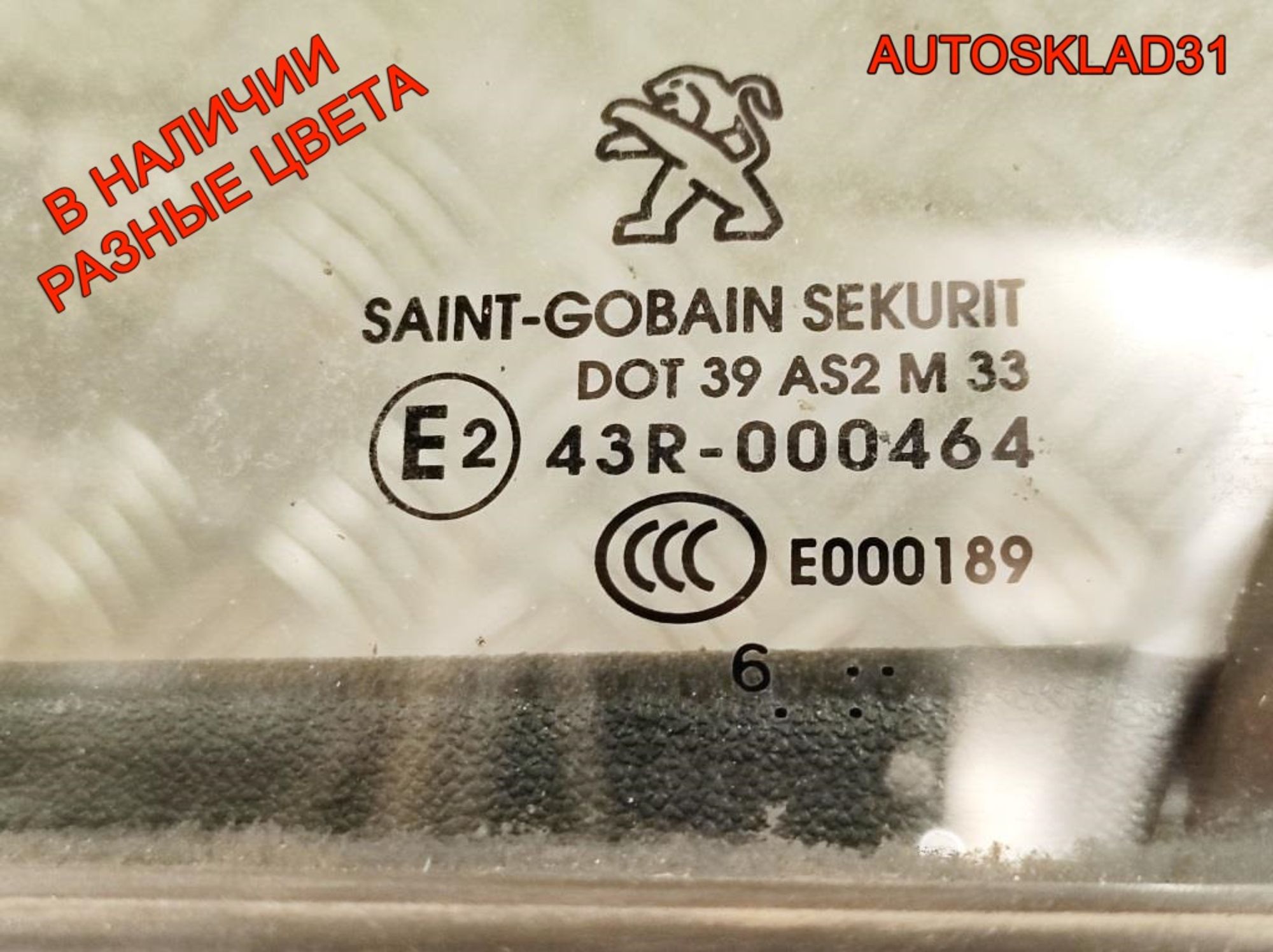 Дверь передняя левая Голая Peugeot 208 9807820780, 15000 рублей, Дубовое