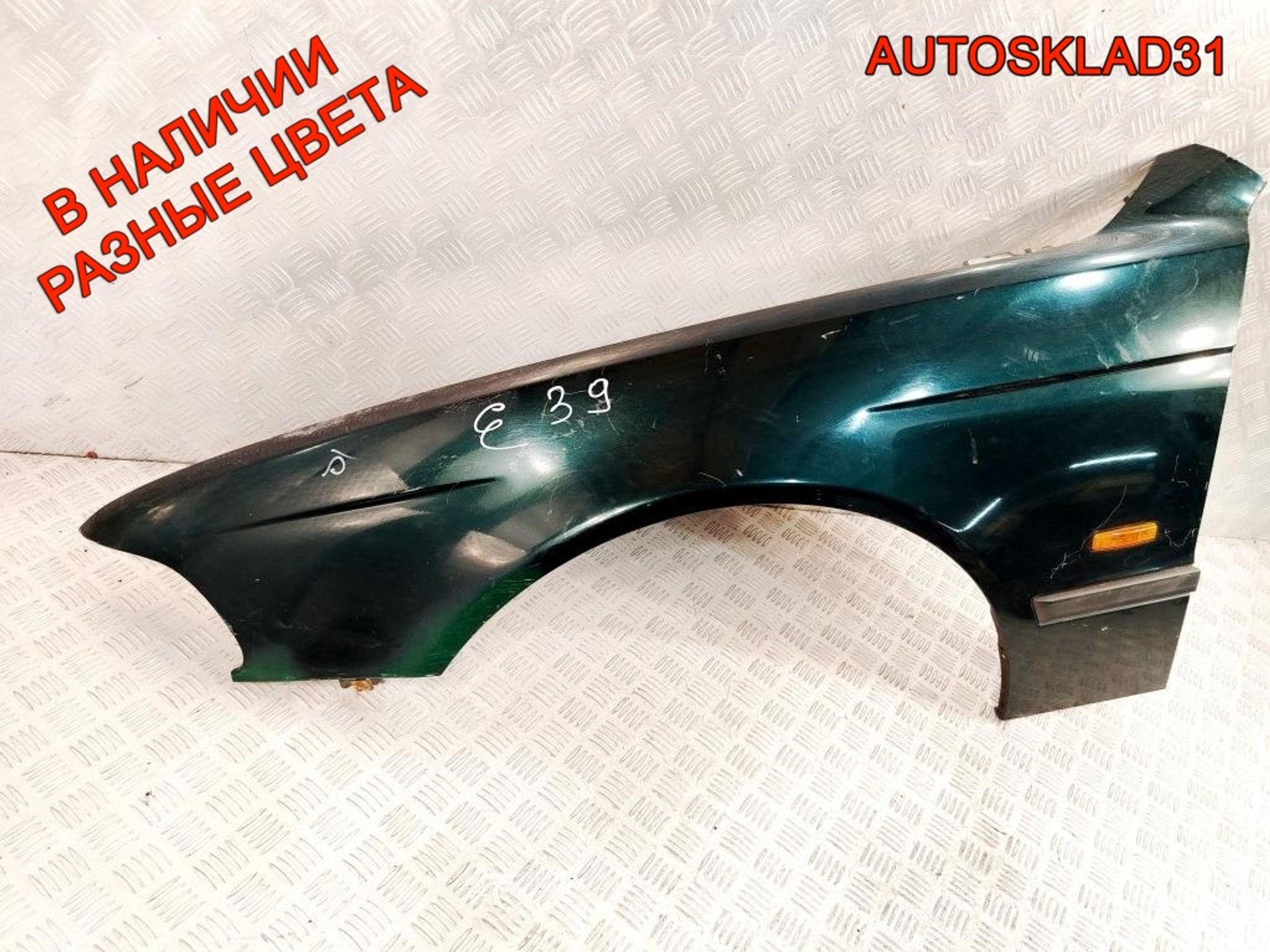 Крыло переднее левое BMW E39 41358162133, 9000 рублей, Дубовое